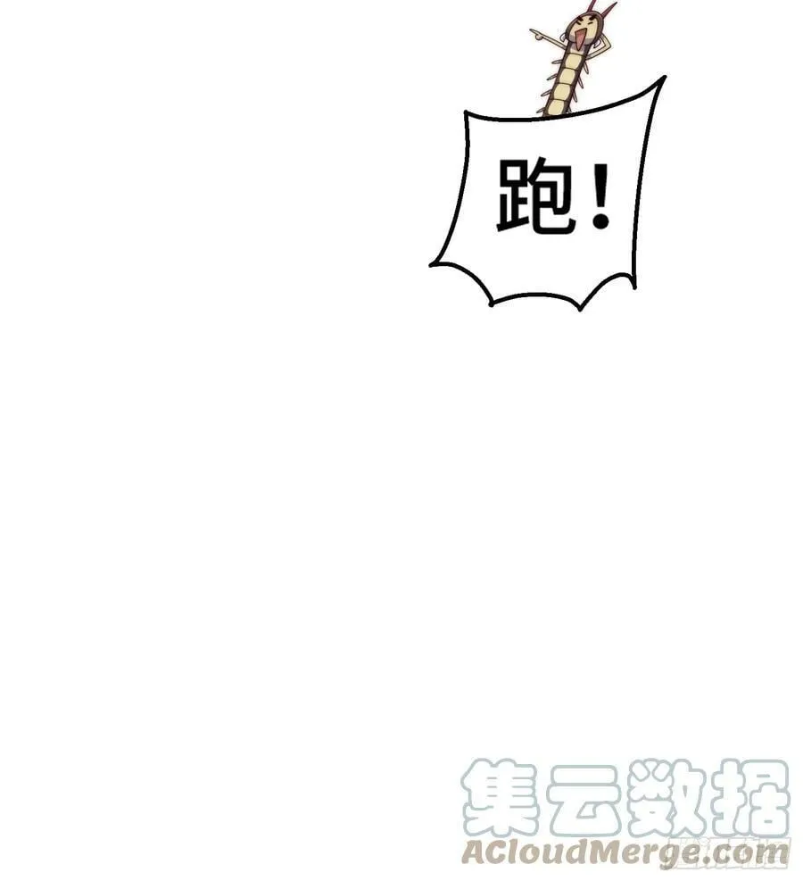 万人之上漫画,第197话 去往仙界2图