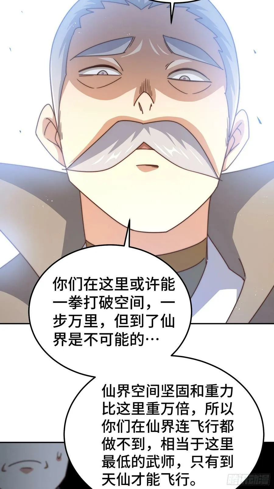 万人之上漫画,第197话 去往仙界4图