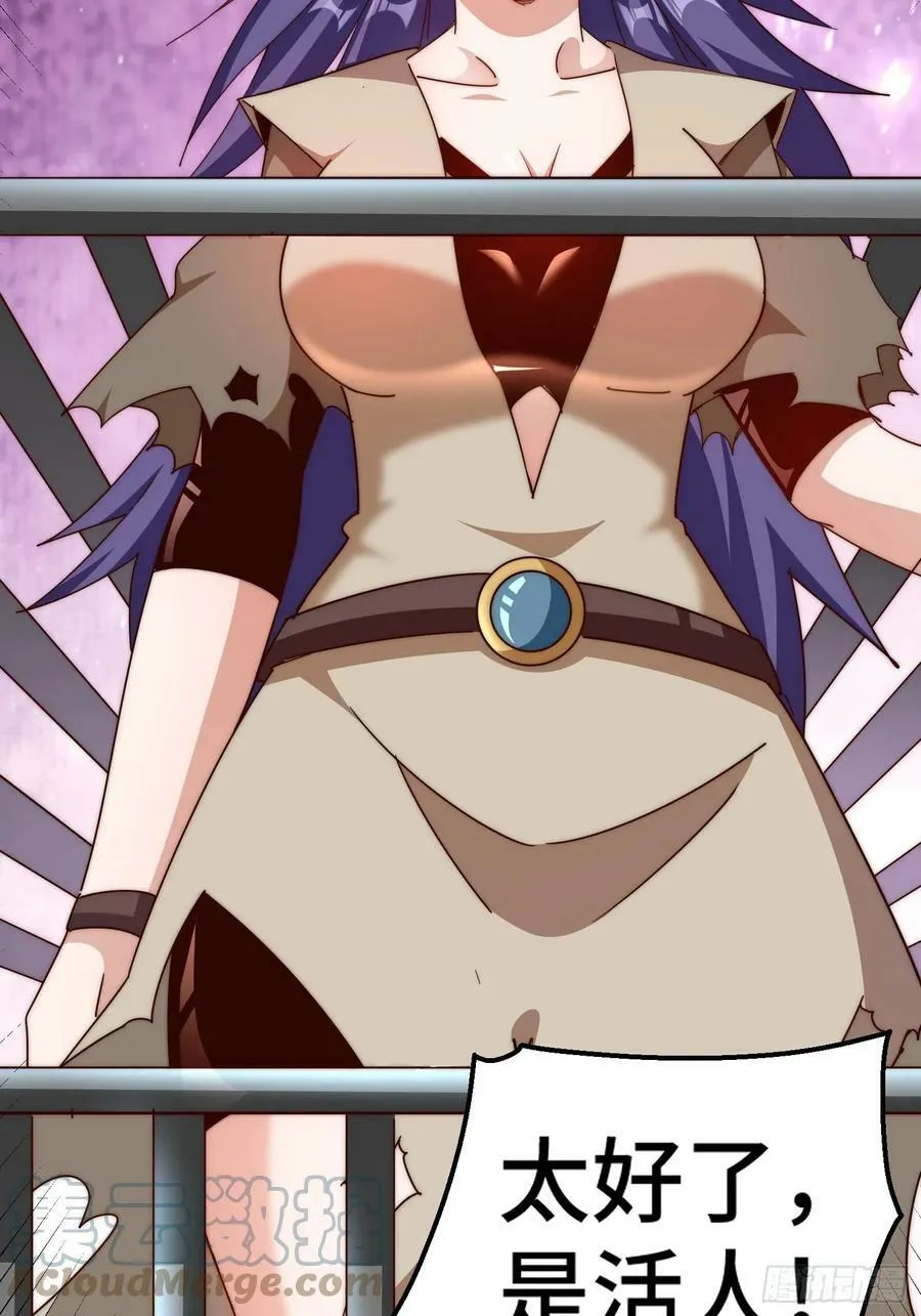 万人之上漫画,第197话 去往仙界4图