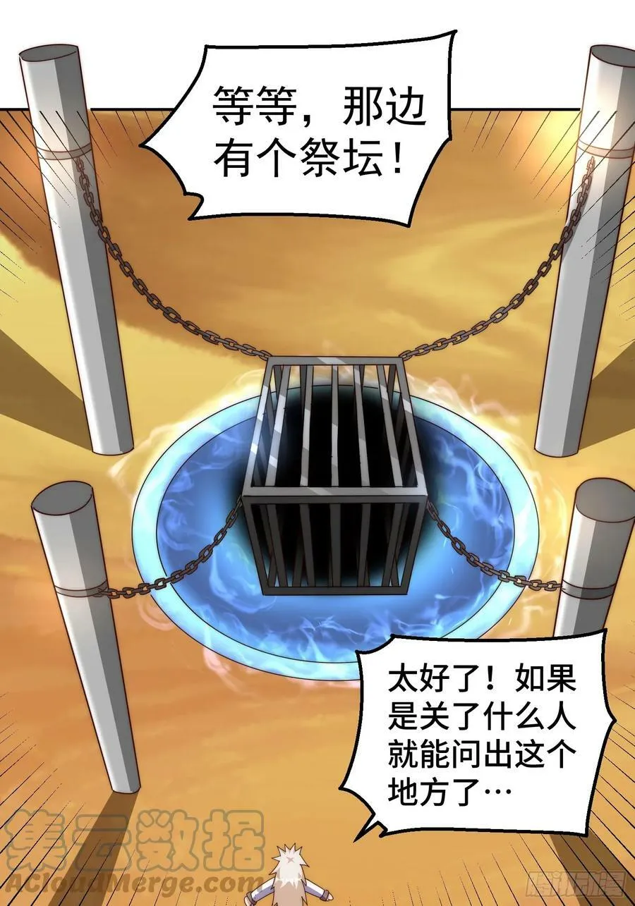 万人之上漫画,第197话 去往仙界1图