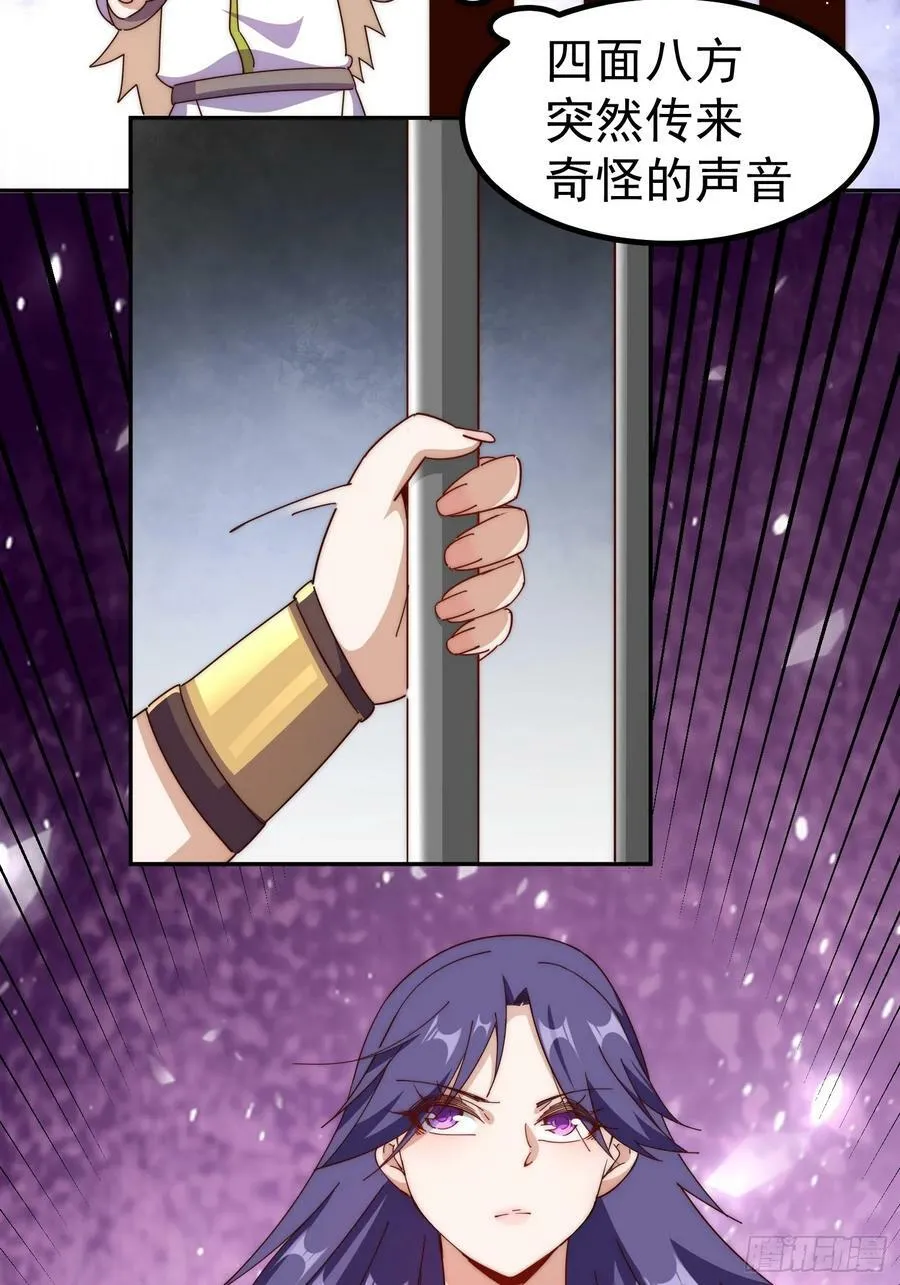 万人之上漫画,第197话 去往仙界3图