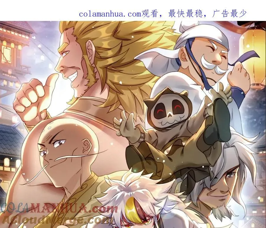 万人之上短剧漫画,第246话 我为易枫代言1图