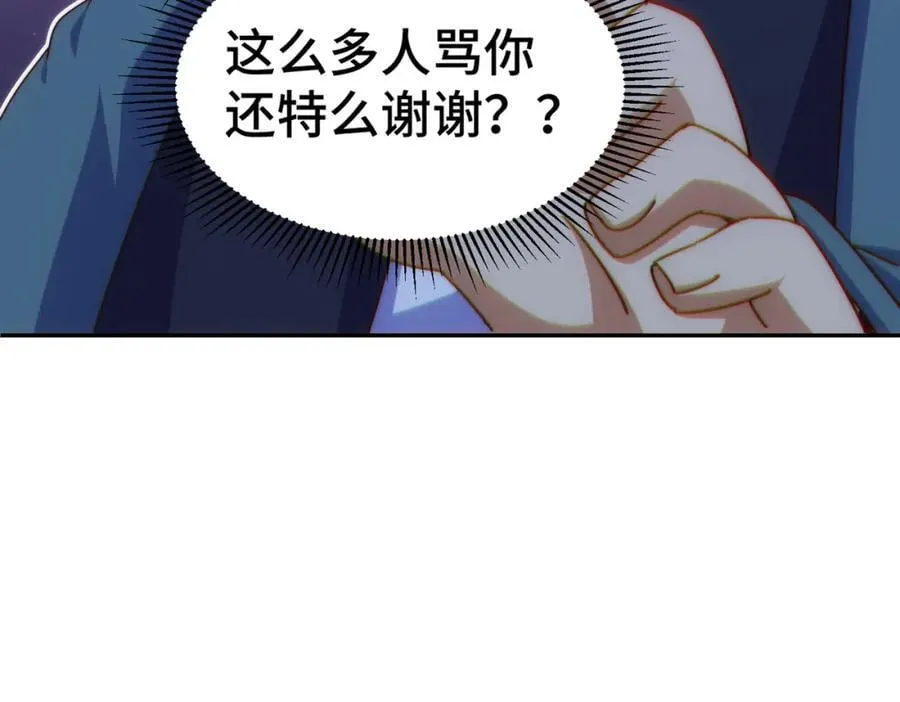 万人之上漫画,第246话 我为易枫代言3图