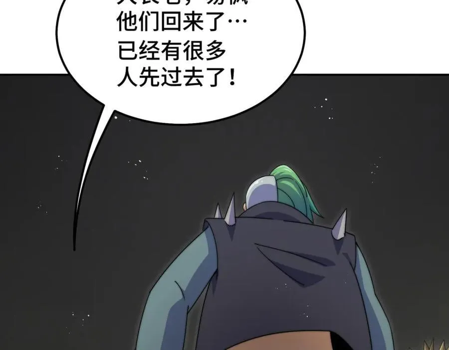 万人之上漫画,第246话 我为易枫代言4图