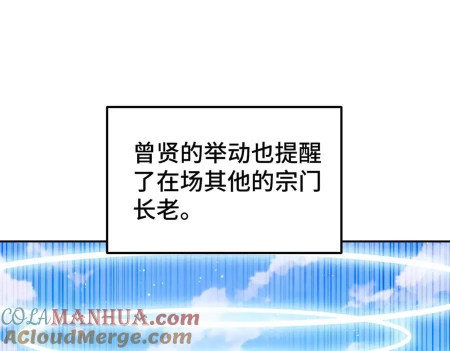 万人之上短剧漫画,第246话 我为易枫代言5图