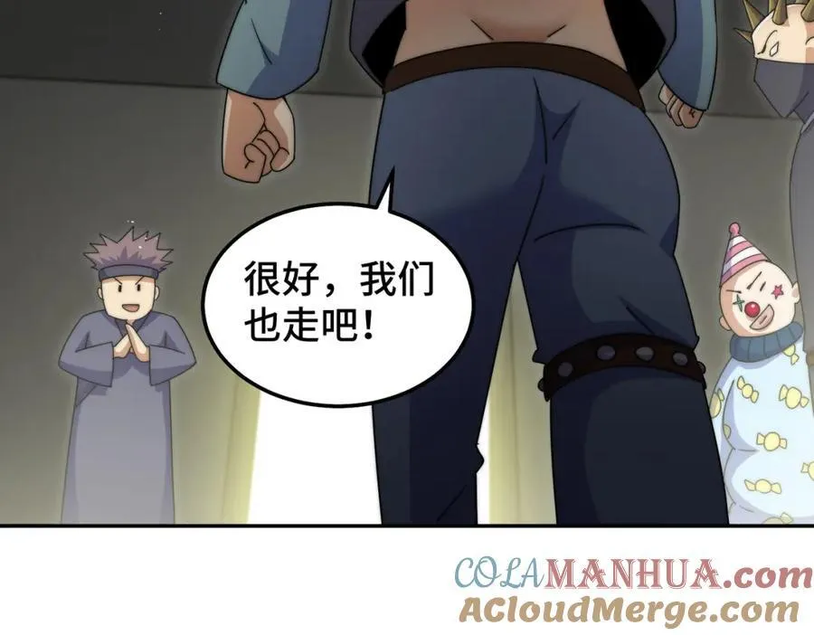 万人之上漫画,第246话 我为易枫代言5图