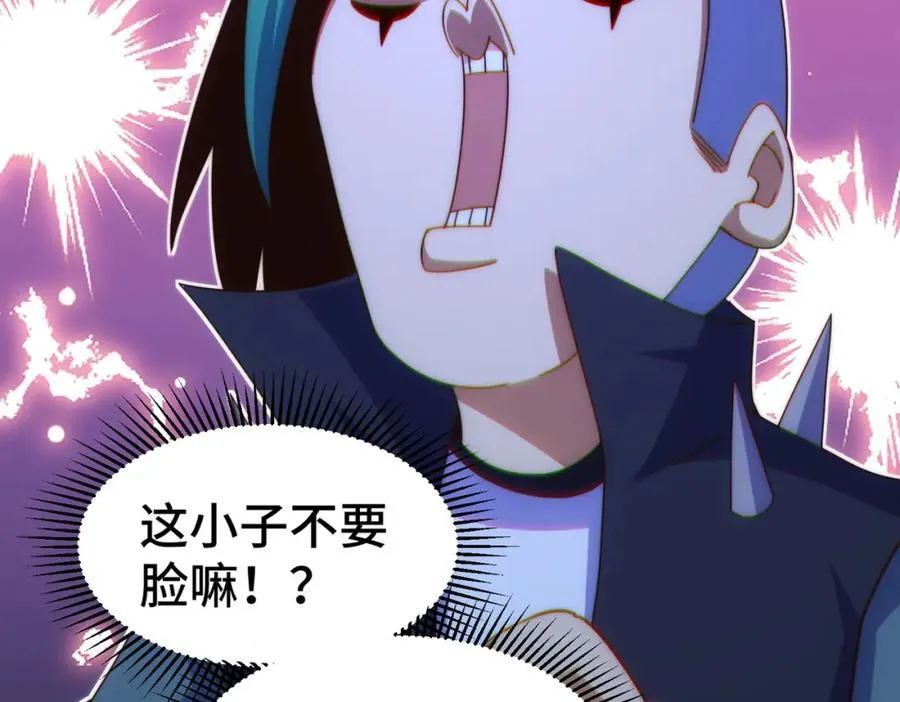 万人之上漫画,第246话 我为易枫代言2图