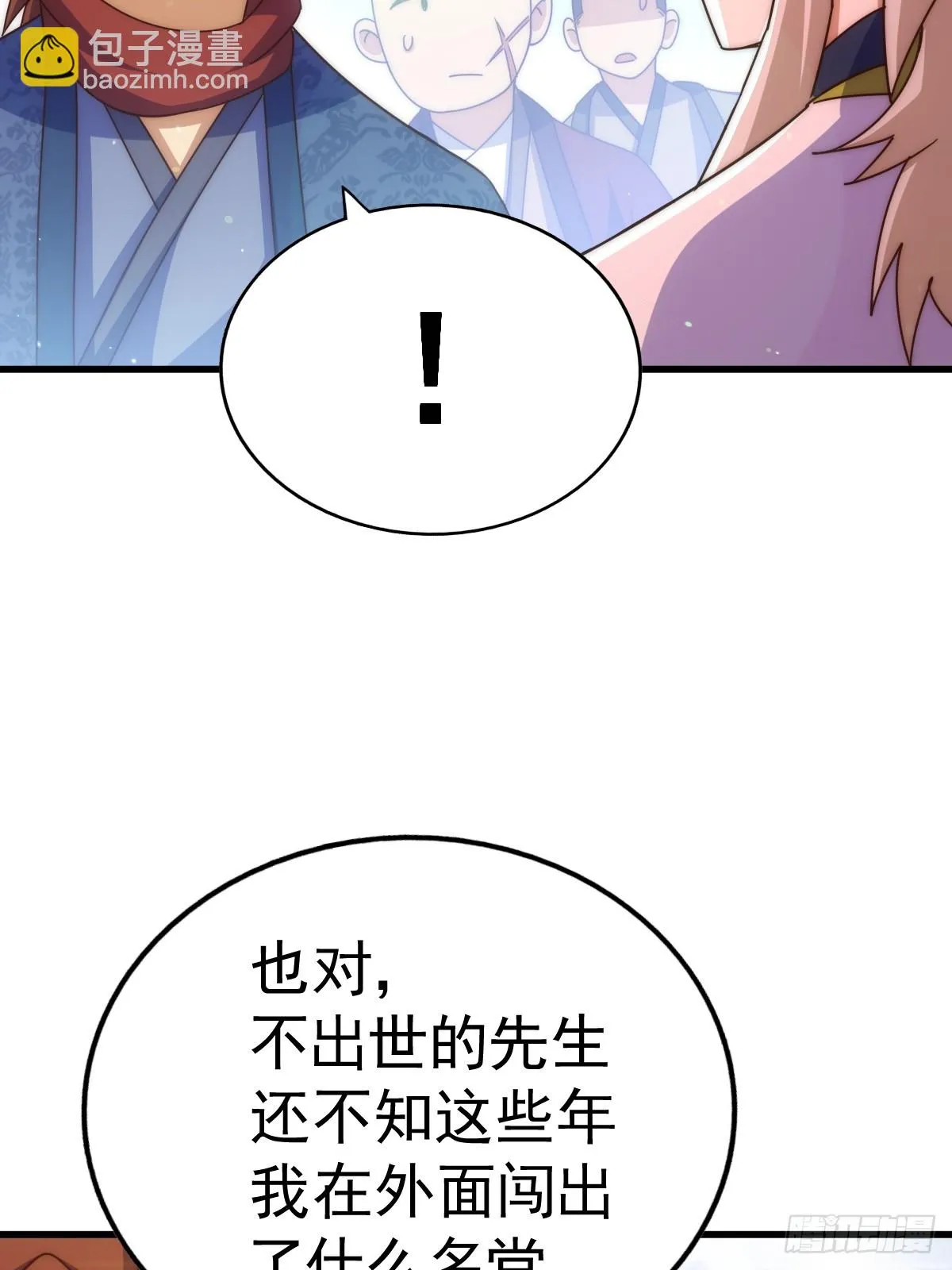 万人之上漫画,第187话 不是正道3图