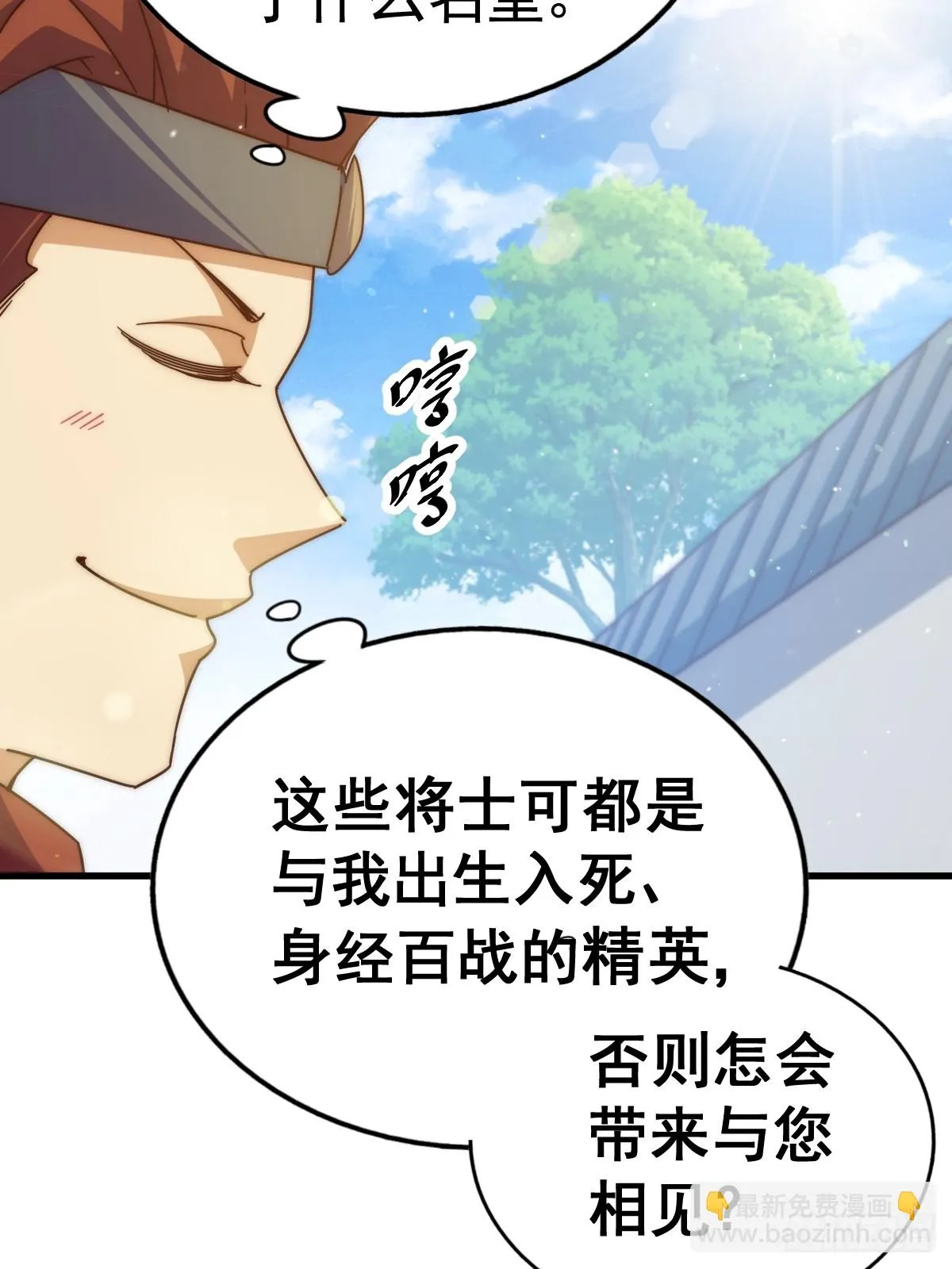 万人之上漫画,第187话 不是正道4图