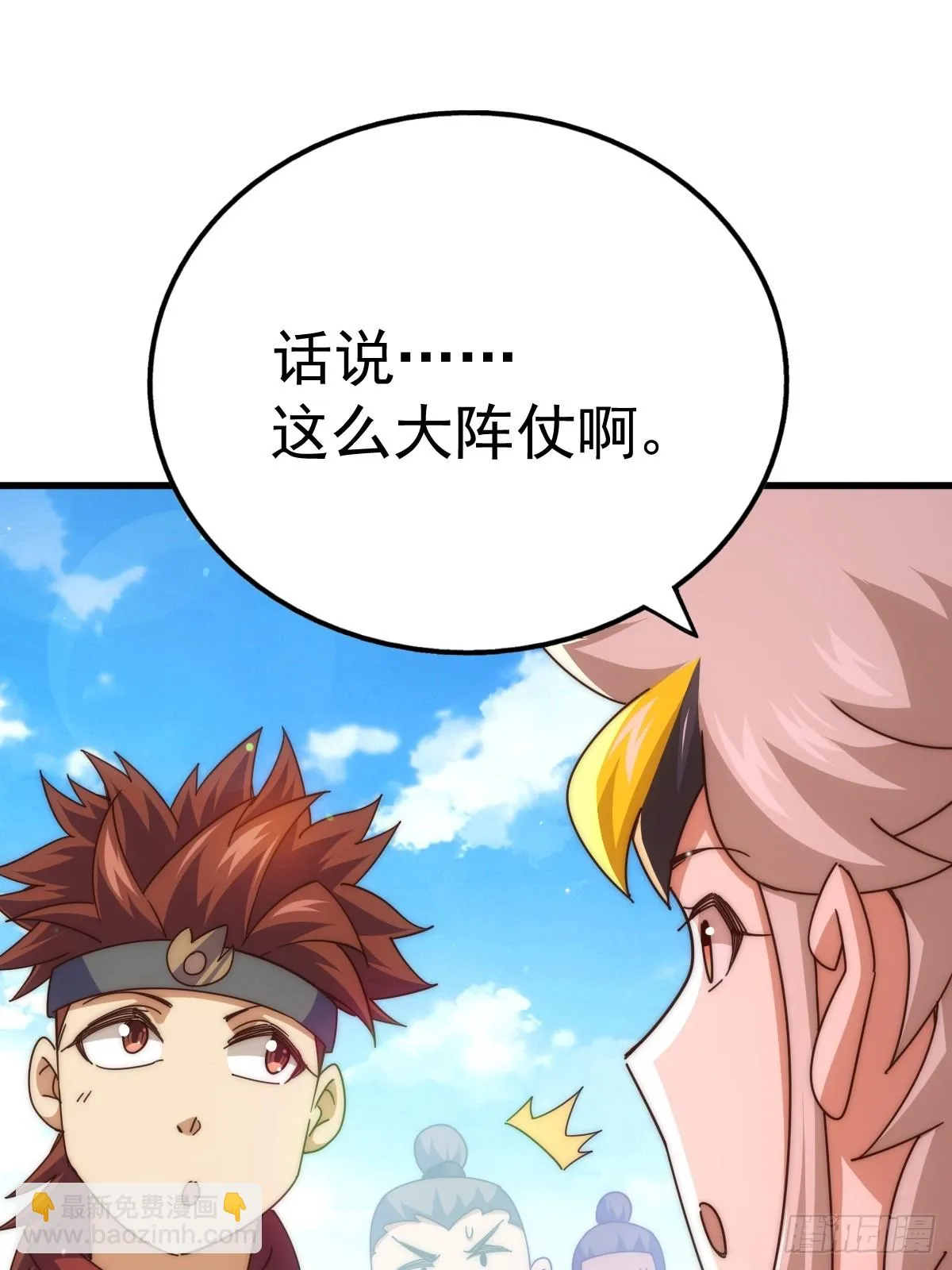 万人之上漫画,第187话 不是正道2图