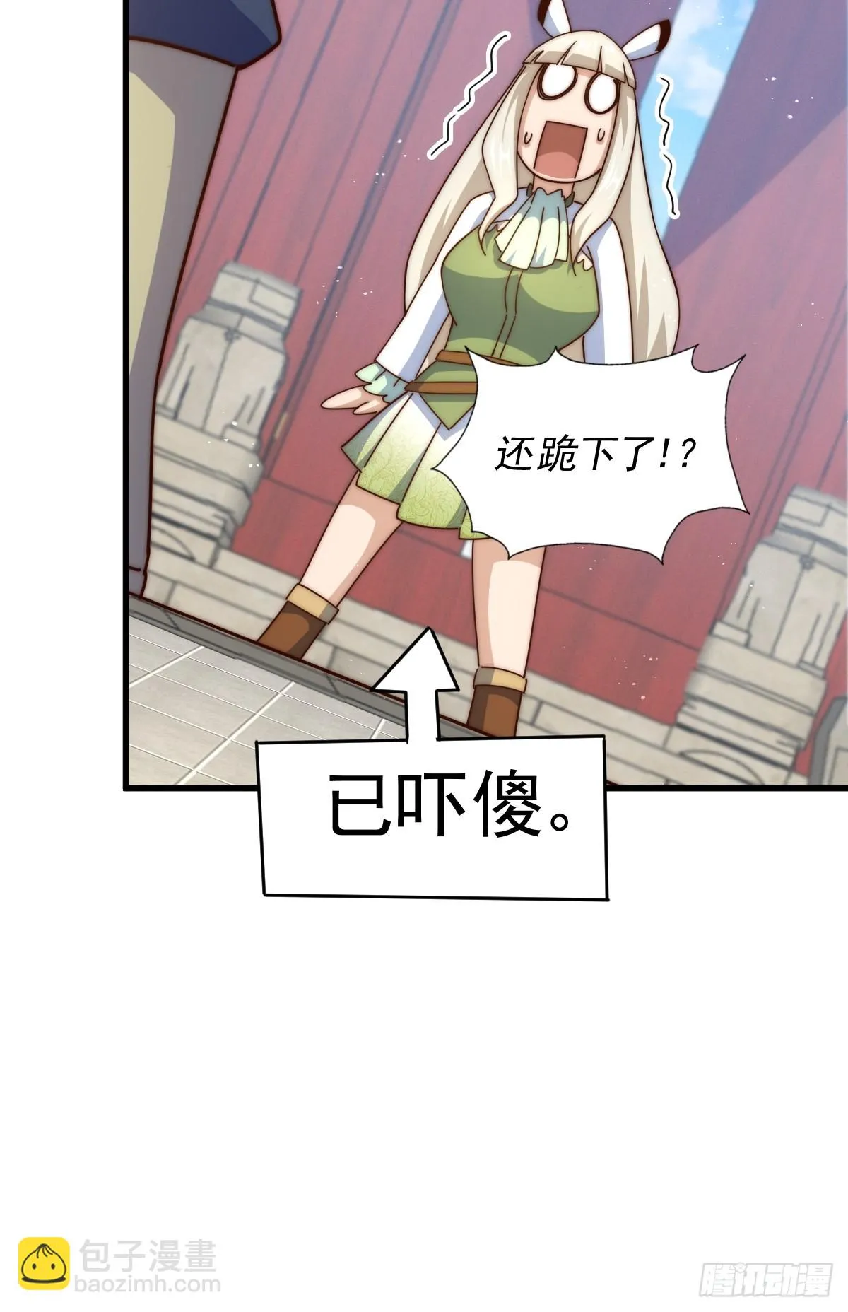 万人之上漫画,第187话 不是正道1图