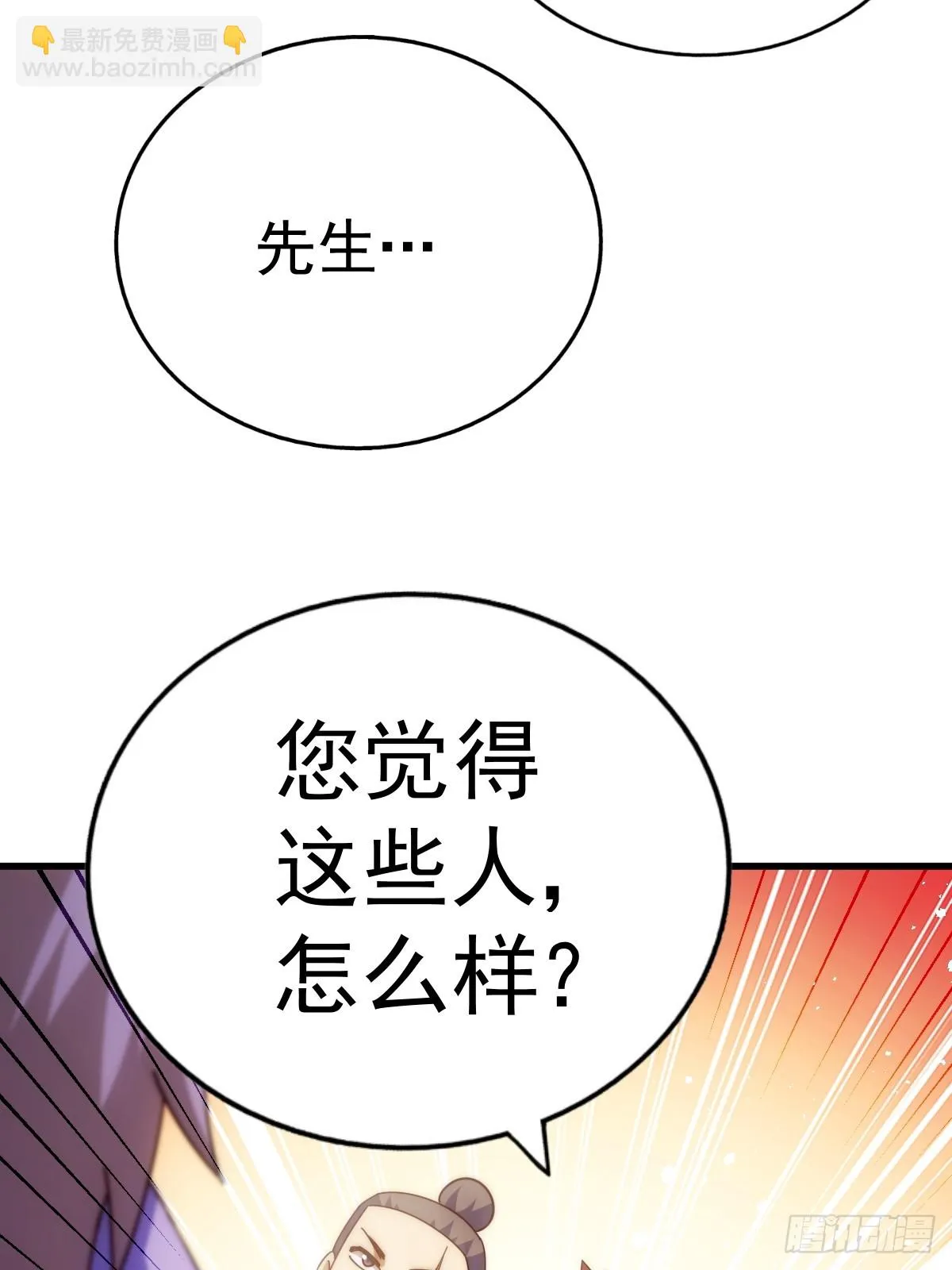 万人之上漫画,第187话 不是正道5图