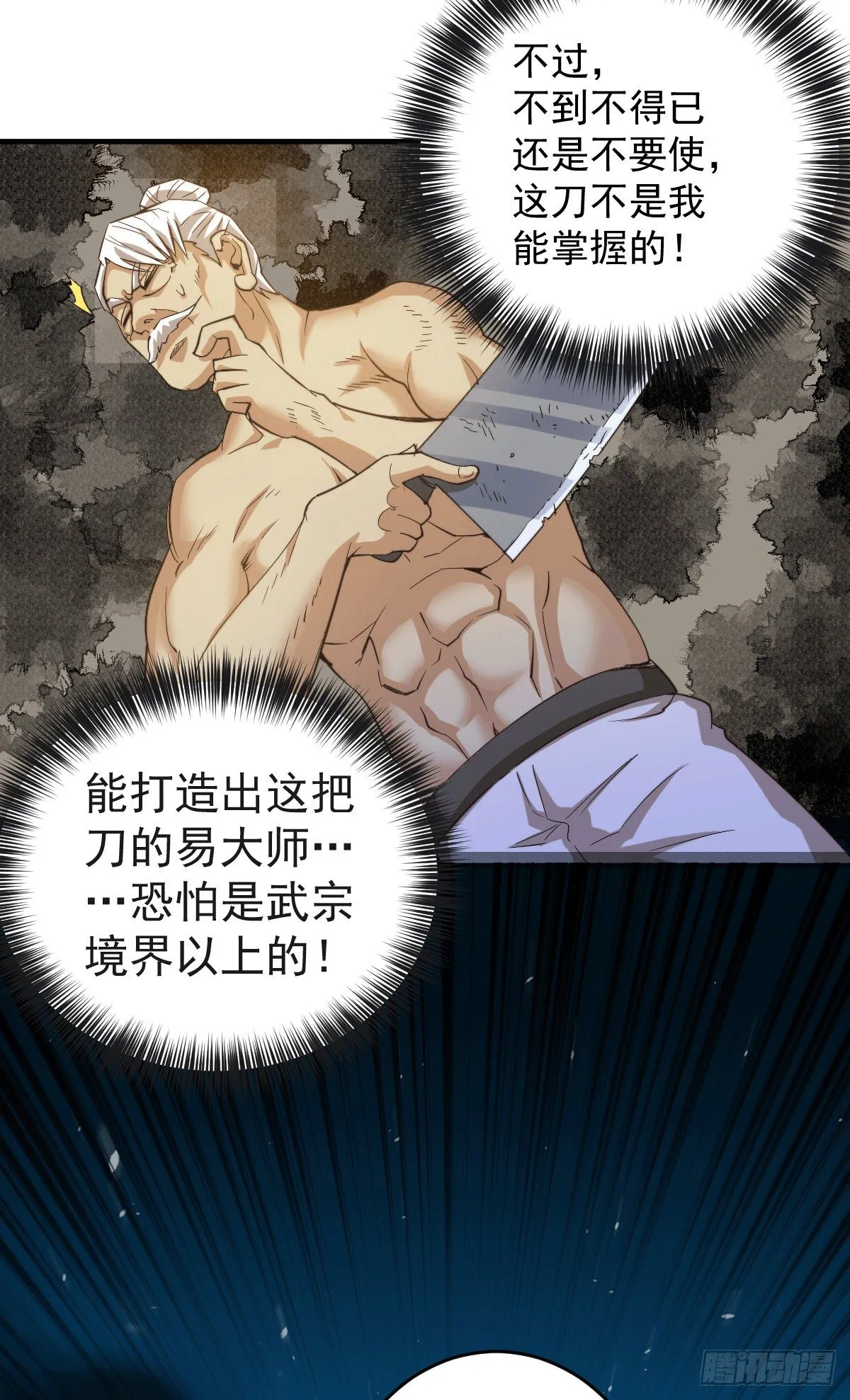 万人之上漫画,第4话 是流星？！许个愿~3图