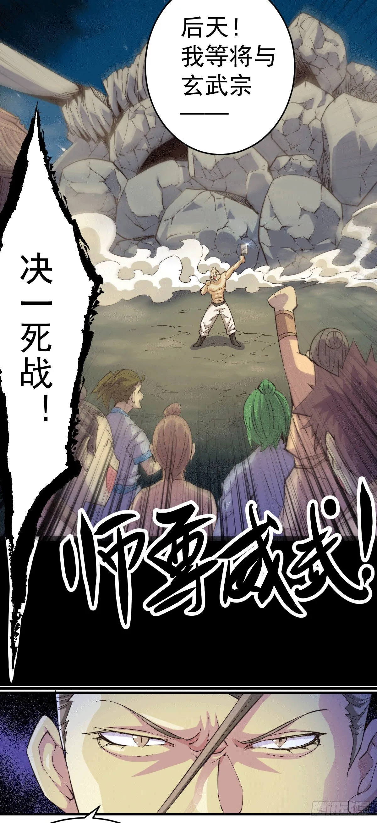 万人之上漫画,第4话 是流星？！许个愿~4图