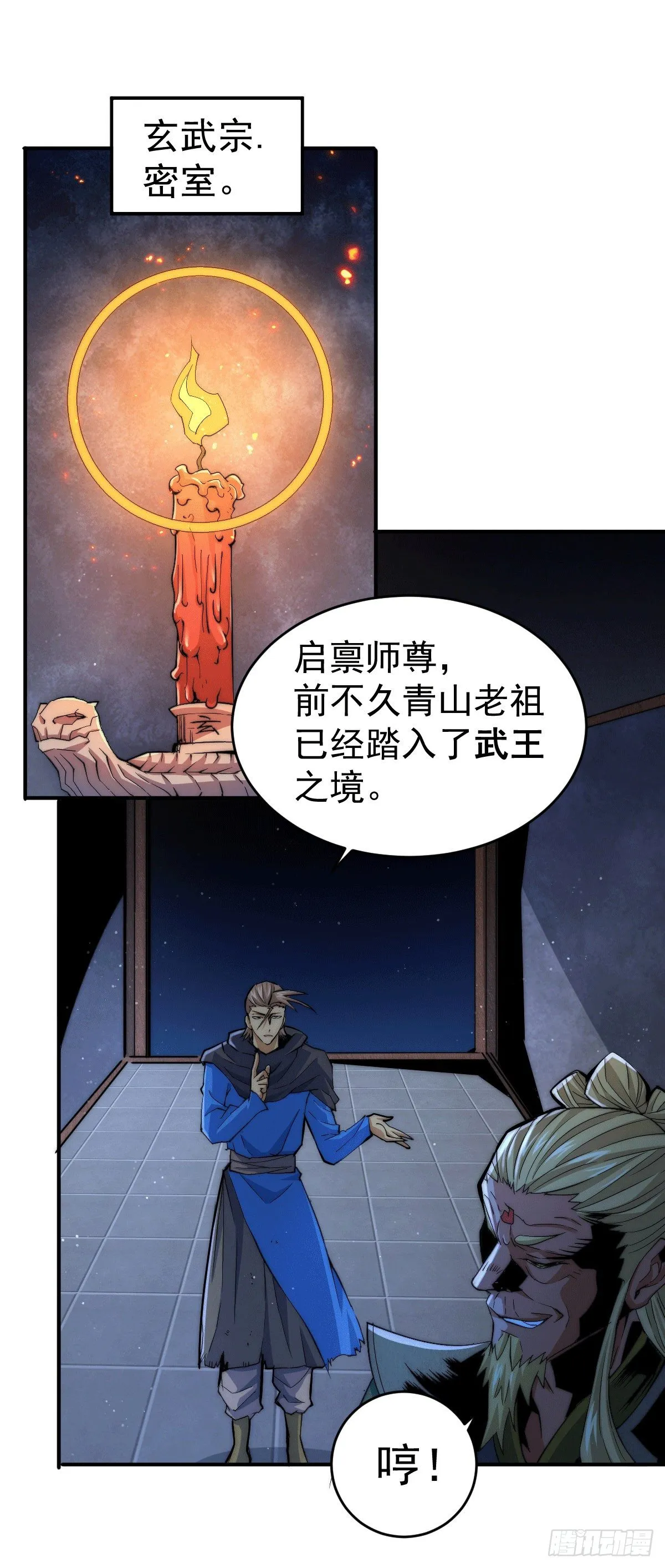 万人之上动漫在线观看漫画,第4话 是流星？！许个愿~2图