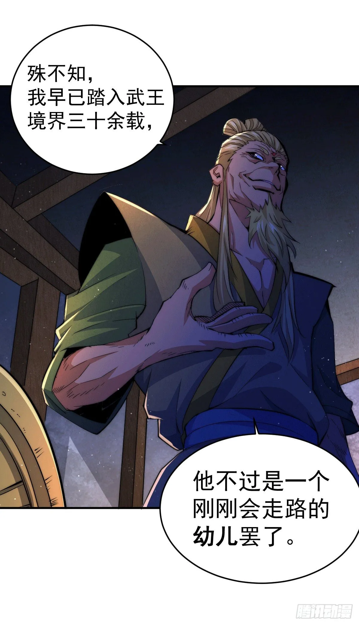 万人之上动漫在线观看漫画,第4话 是流星？！许个愿~3图