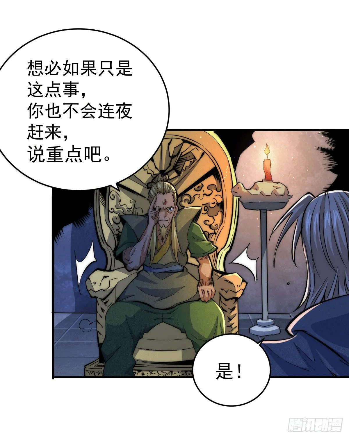 万人之上动漫在线观看漫画,第4话 是流星？！许个愿~4图