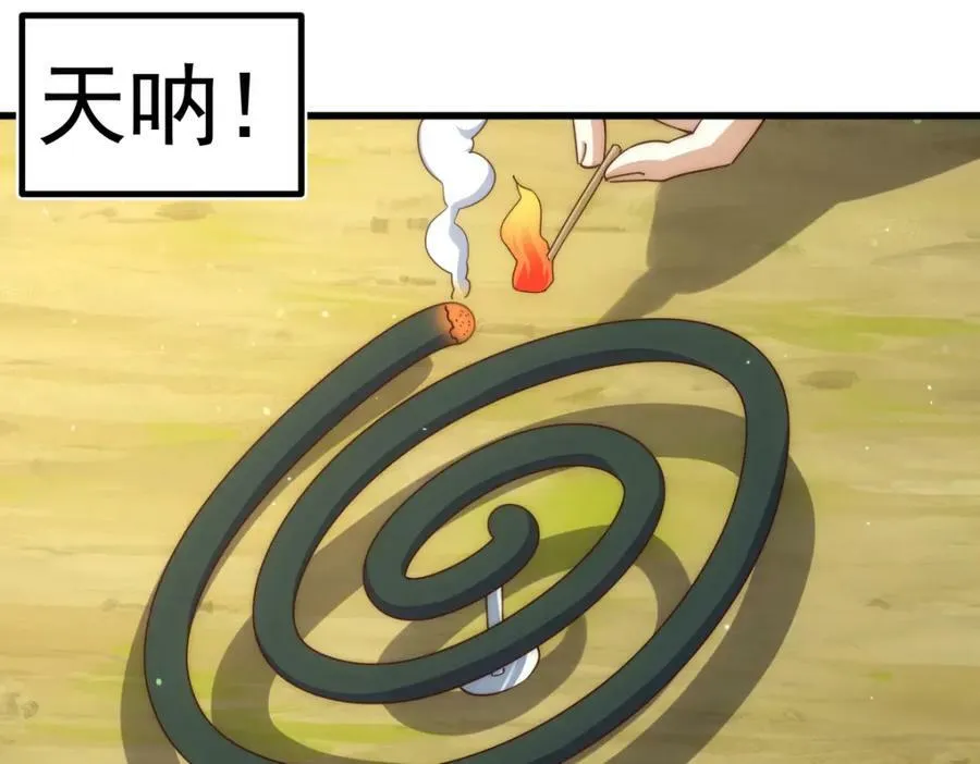 万人之上漫画,第211话 他急了！2图