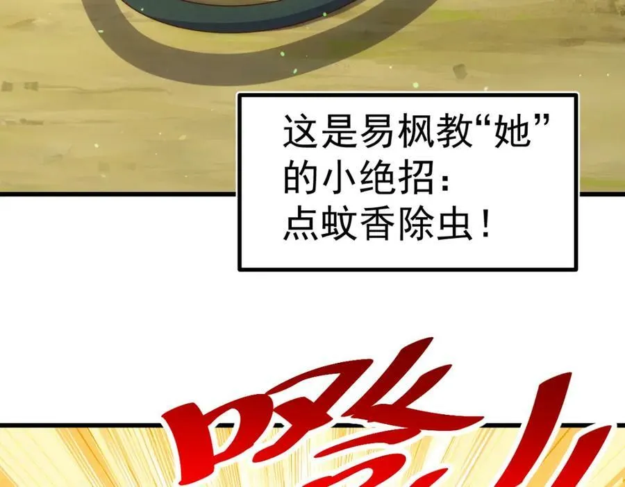 万人之上漫画,第211话 他急了！3图