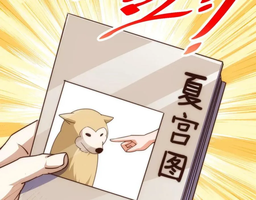 万人之上漫画,第211话 他急了！4图