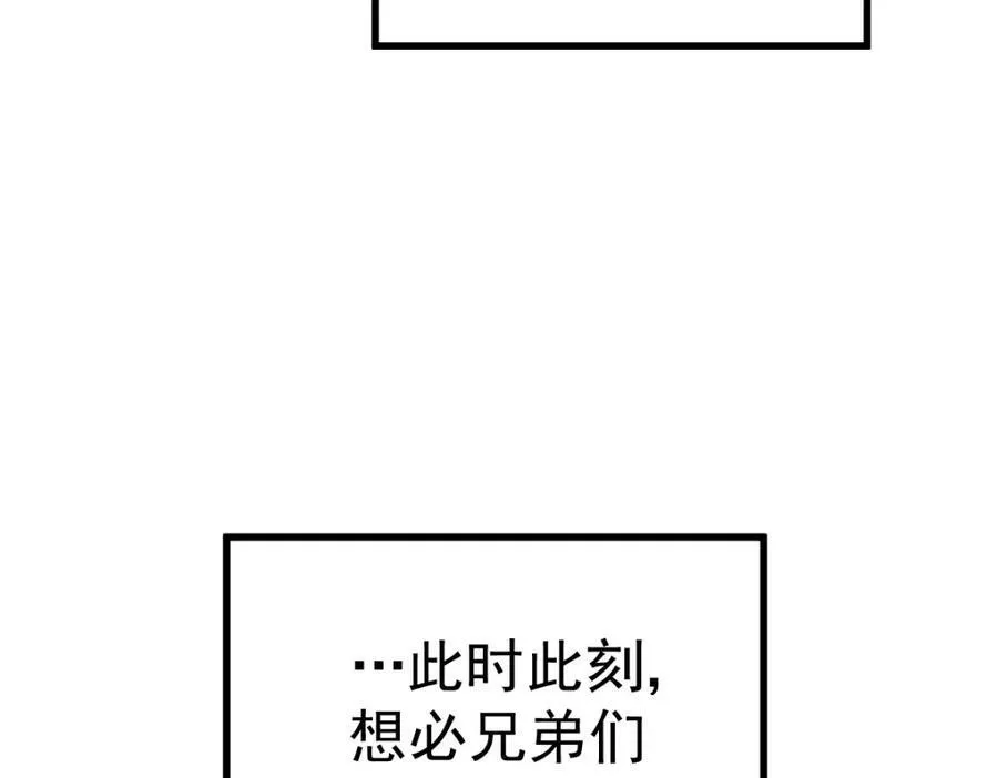 万人之上漫画,第211话 他急了！4图