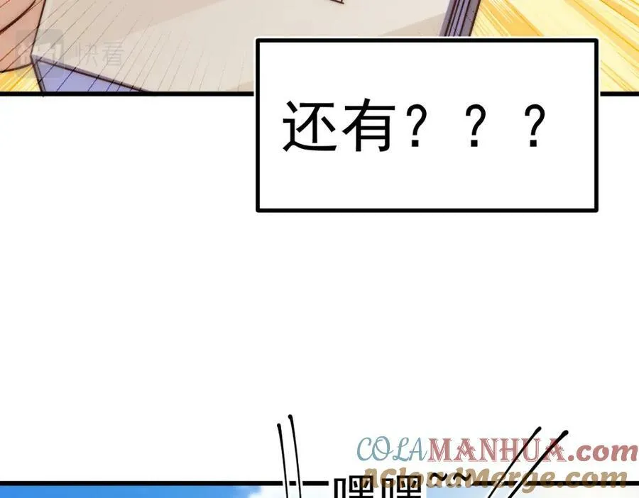 万人之上漫画,第211话 他急了！5图