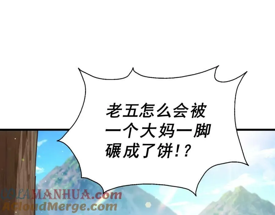 万人之上漫画,第211话 他急了！5图