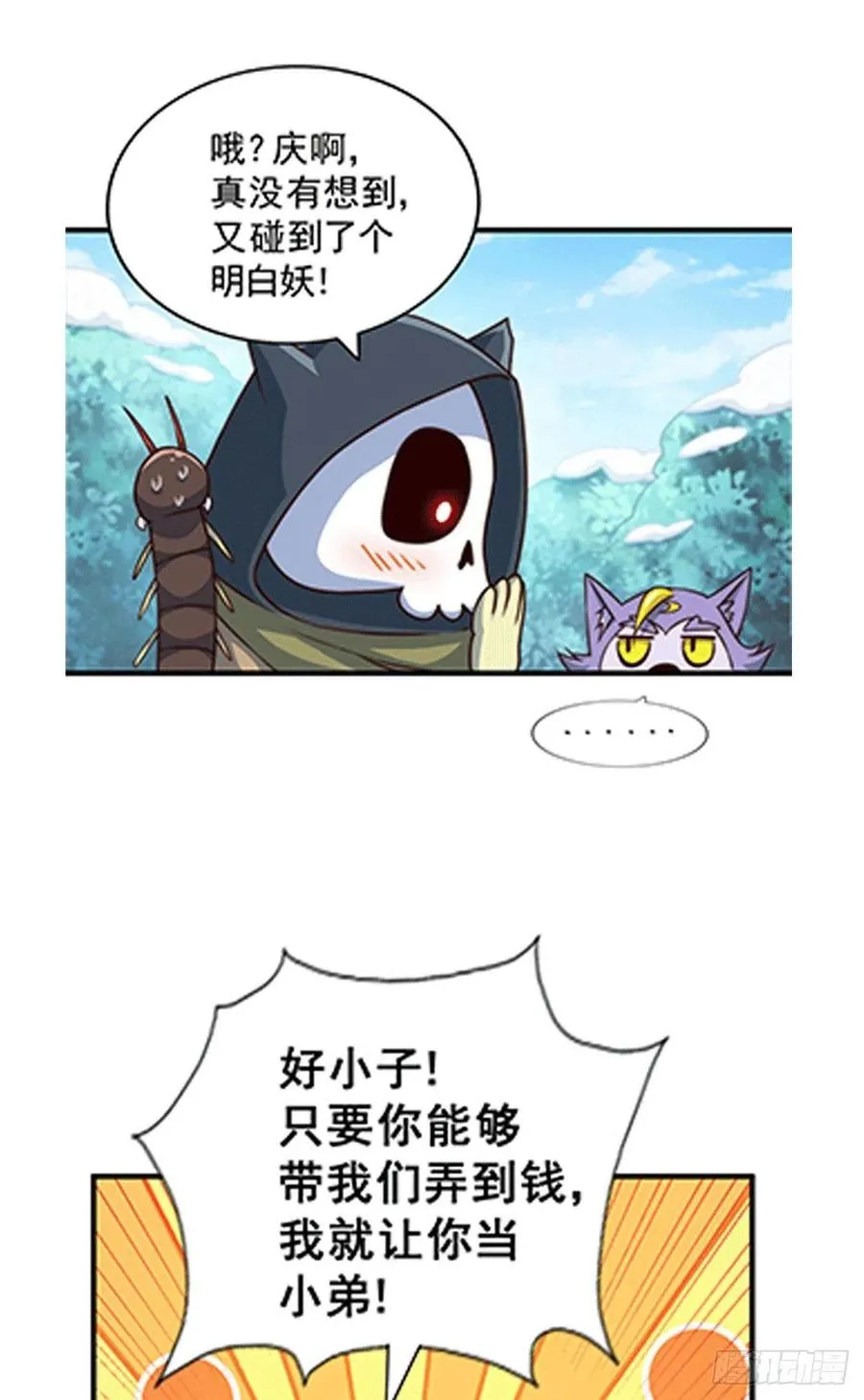 万人之上漫画,第78话 不作就不会死4图