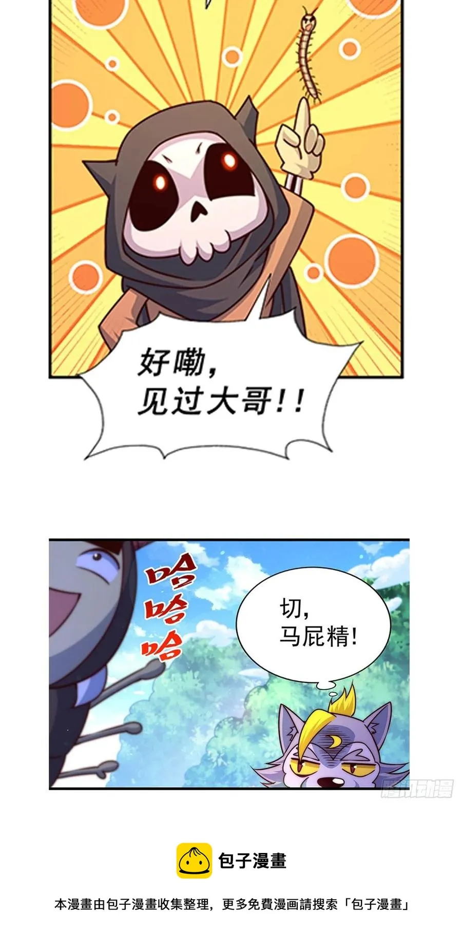 万人之上漫画,第78话 不作就不会死5图