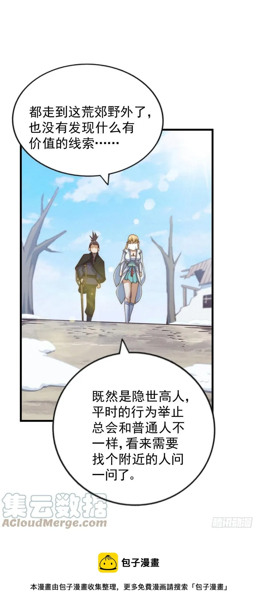 万人之上漫画,第78话 不作就不会死5图