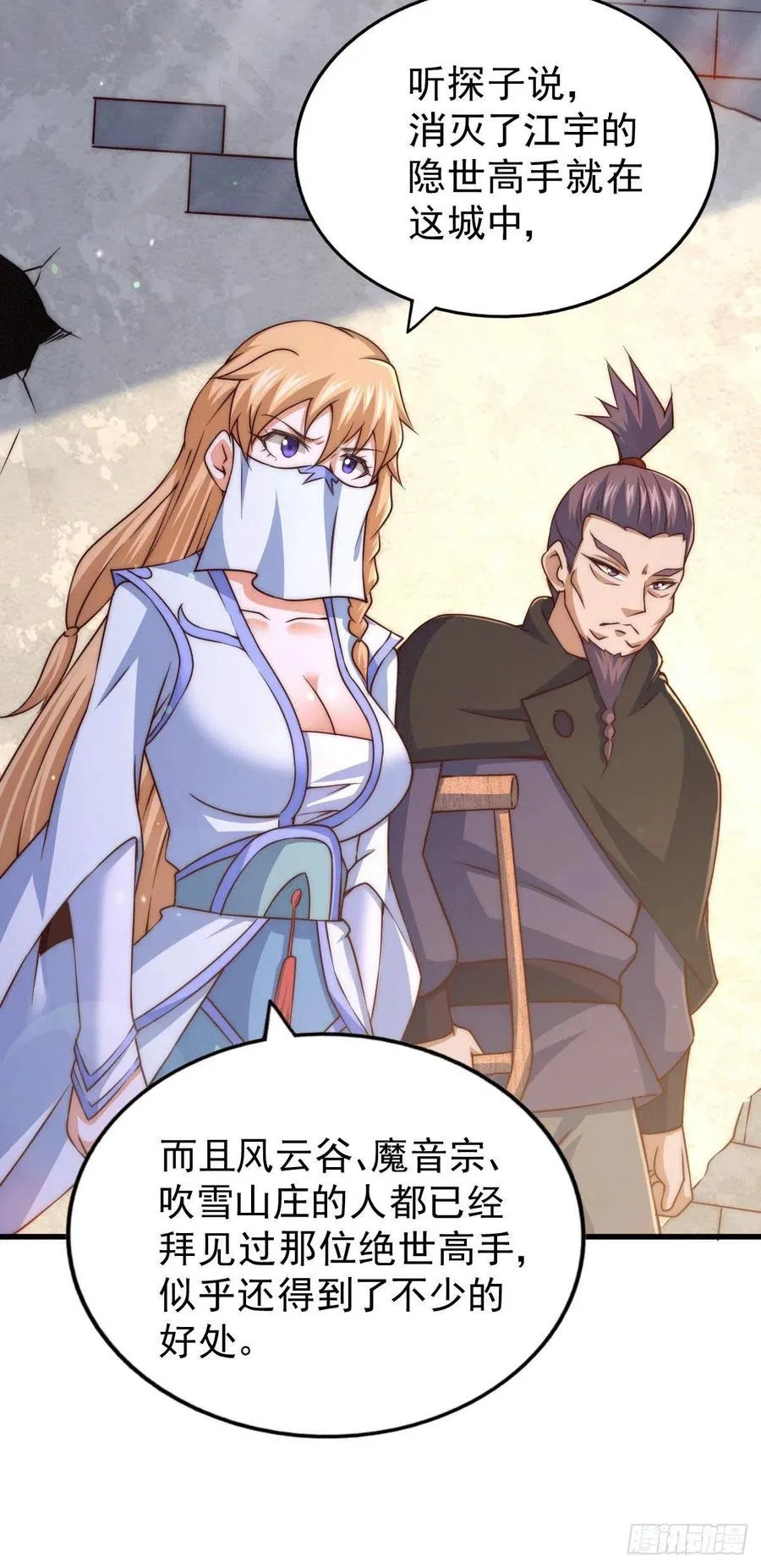 万人之上漫画,第78话 不作就不会死3图