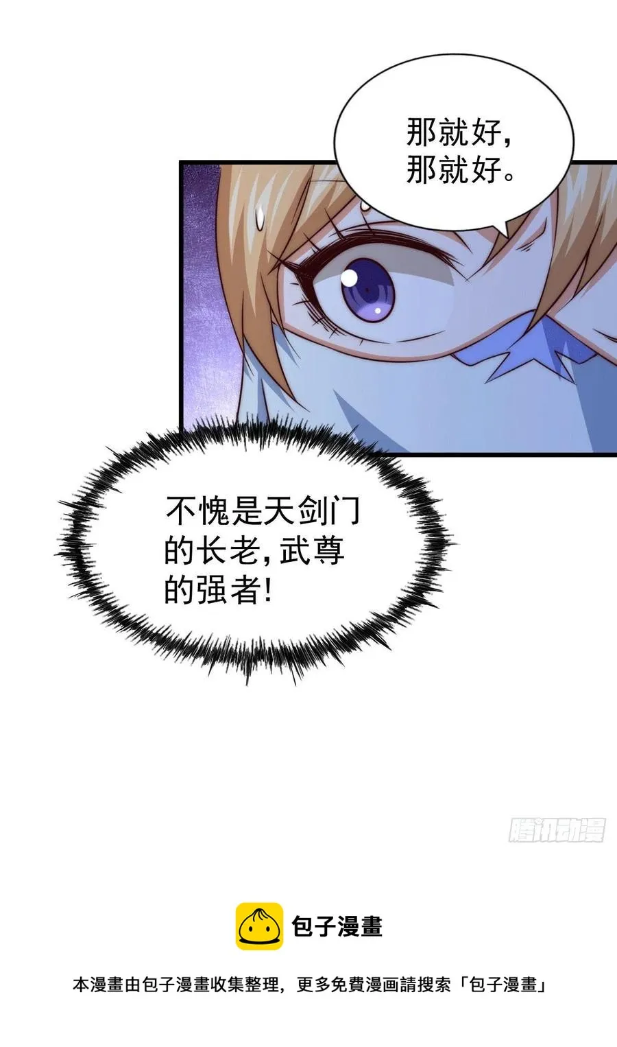 万人之上漫画,第78话 不作就不会死1图