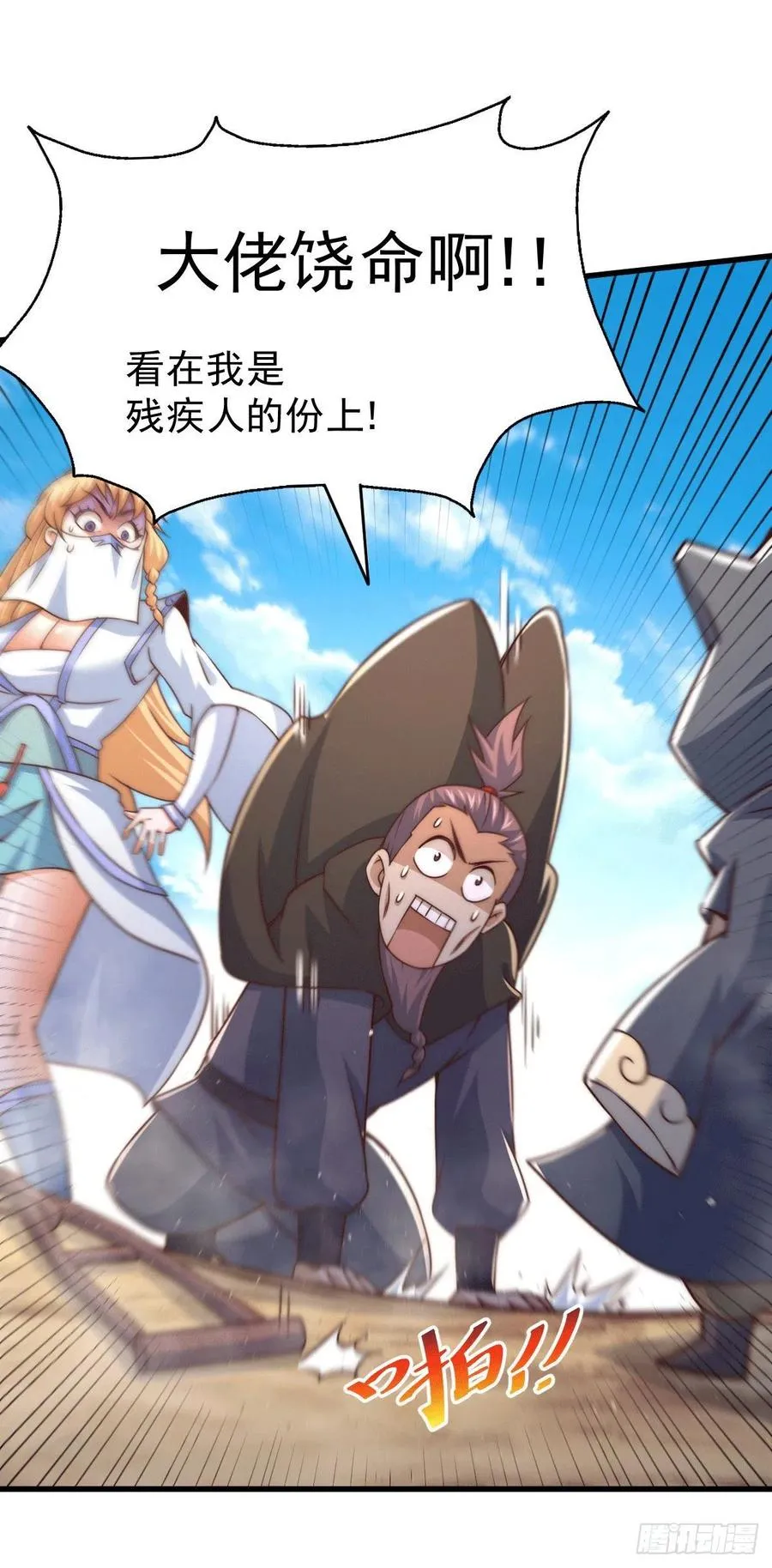 万人之上漫画,第78话 不作就不会死2图