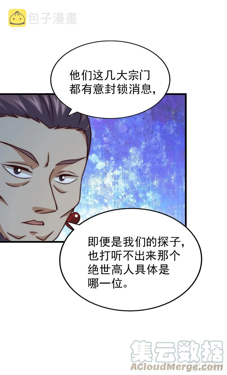 万人之上漫画,第78话 不作就不会死4图