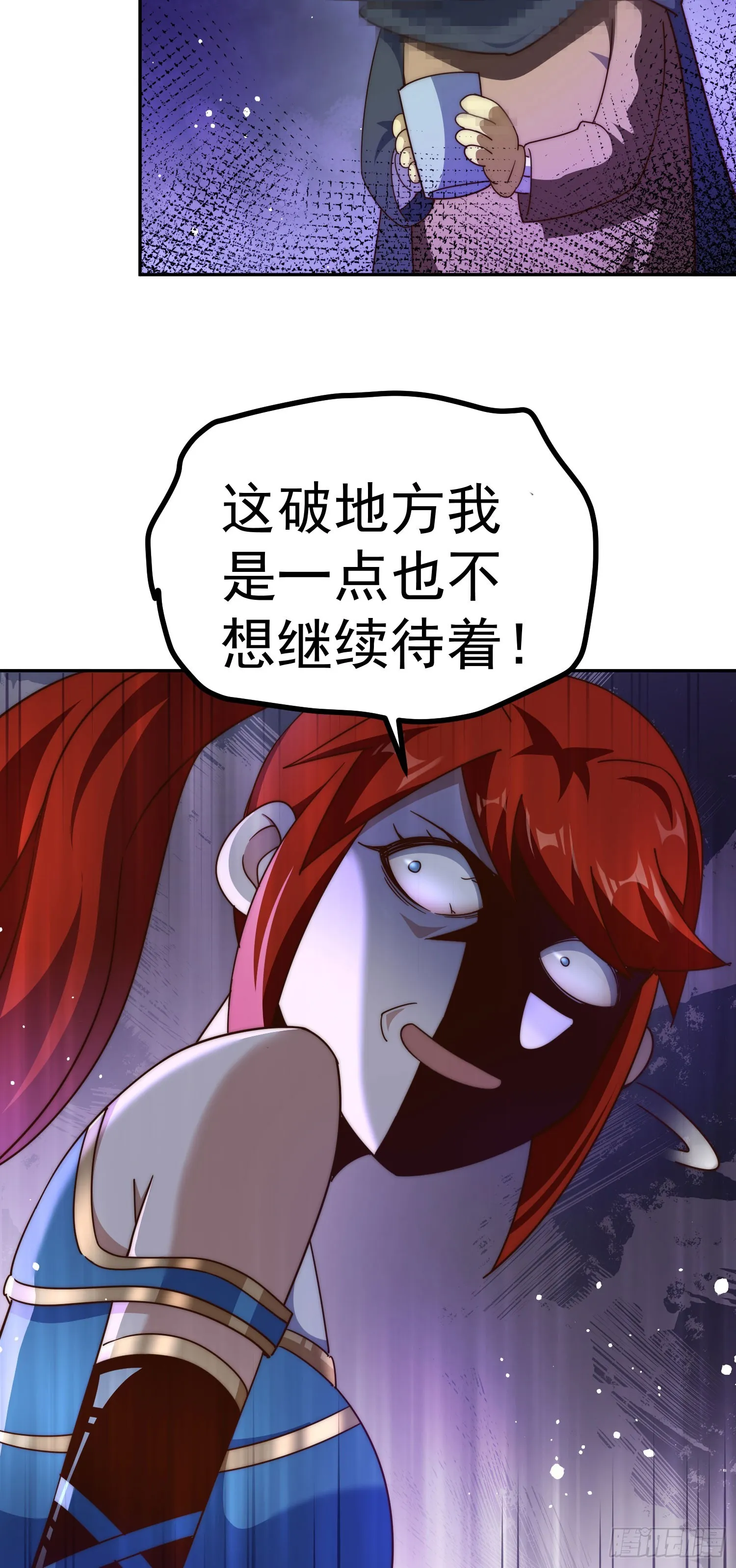 万人之上漫画,第169话 我真傻，真的4图