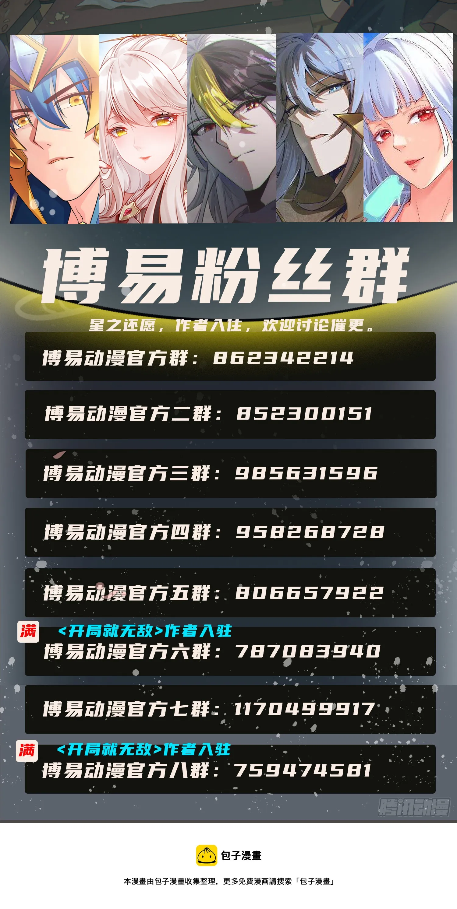 万人之上漫画,第169话 我真傻，真的4图