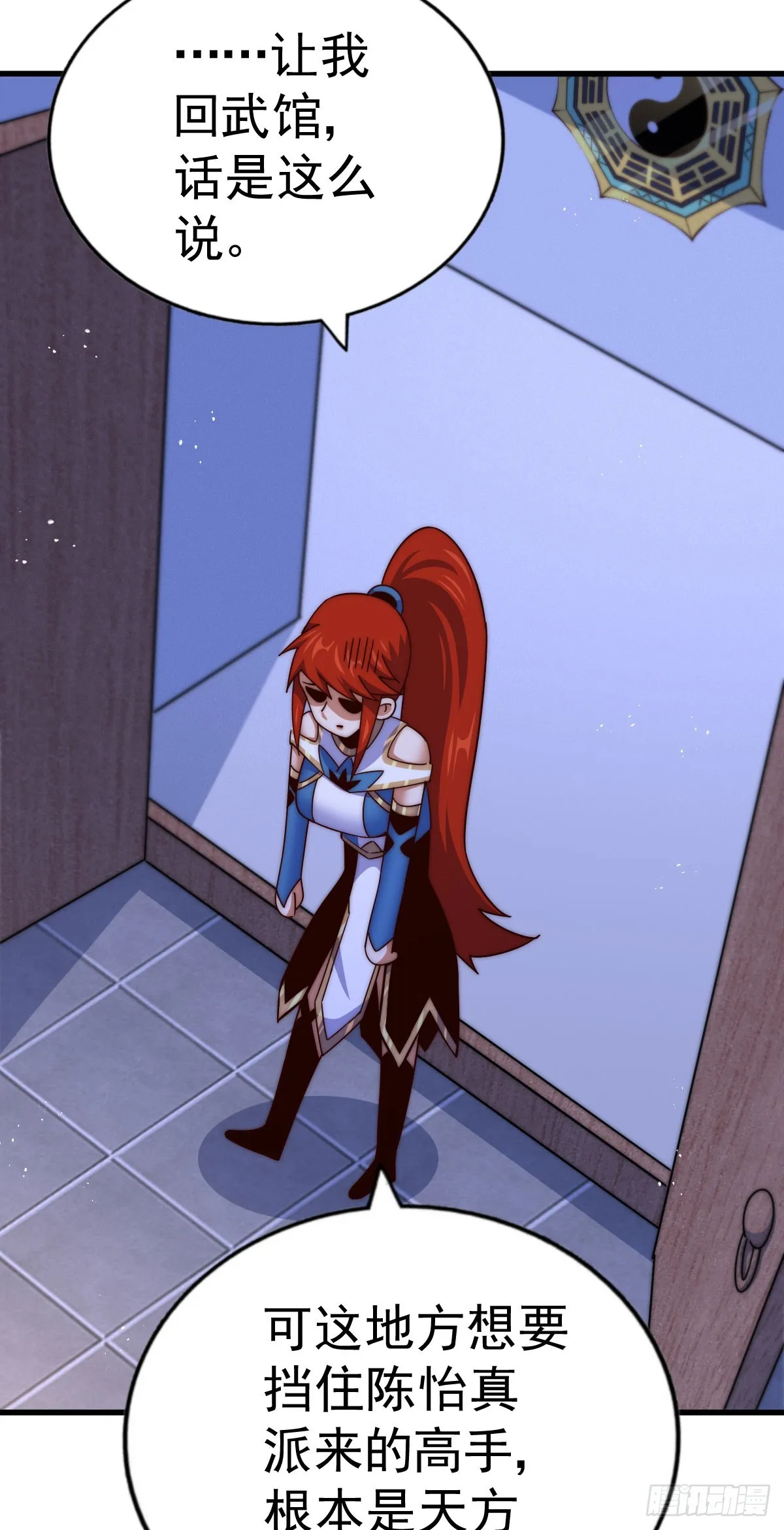 万人之上漫画,第169话 我真傻，真的4图