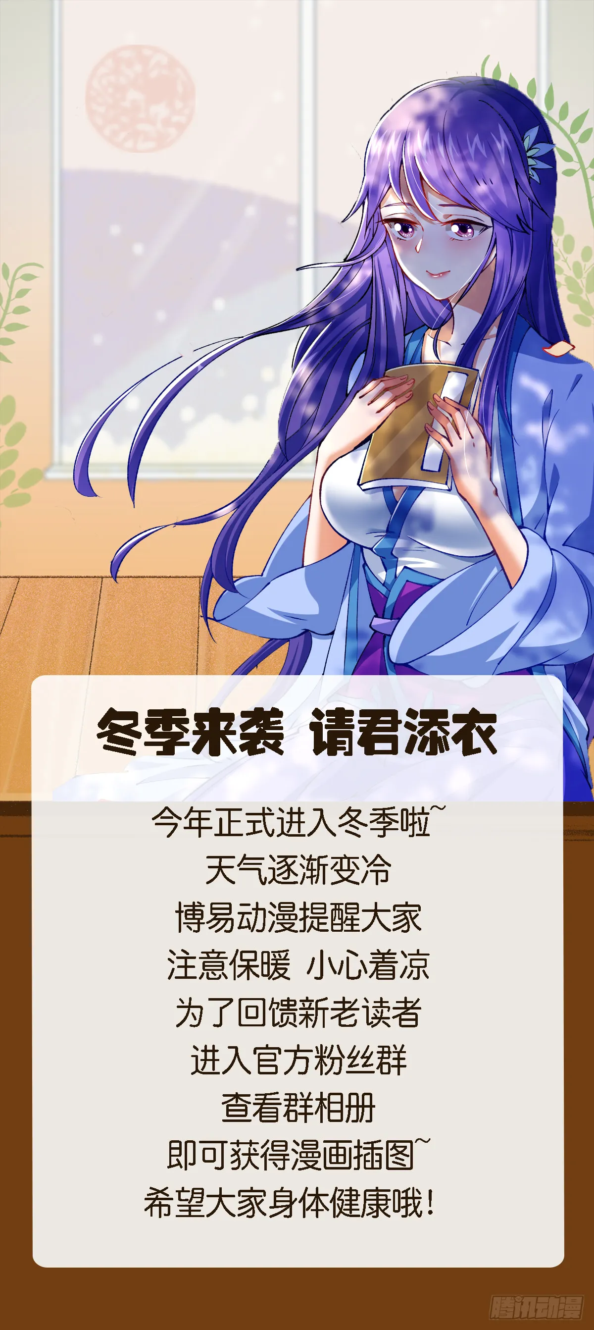 万人之上漫画,第169话 我真傻，真的3图