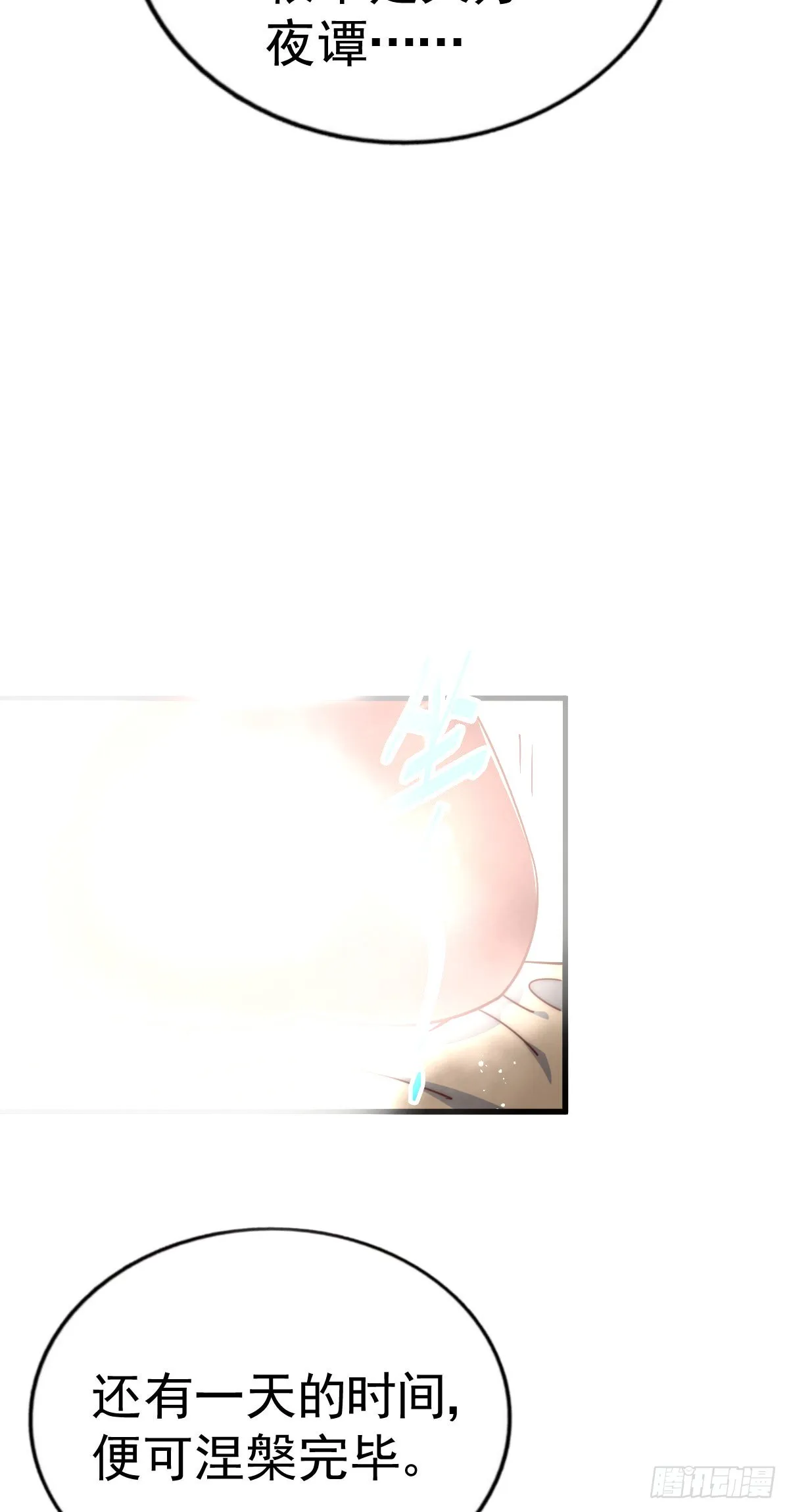 万人之上漫画,第169话 我真傻，真的5图