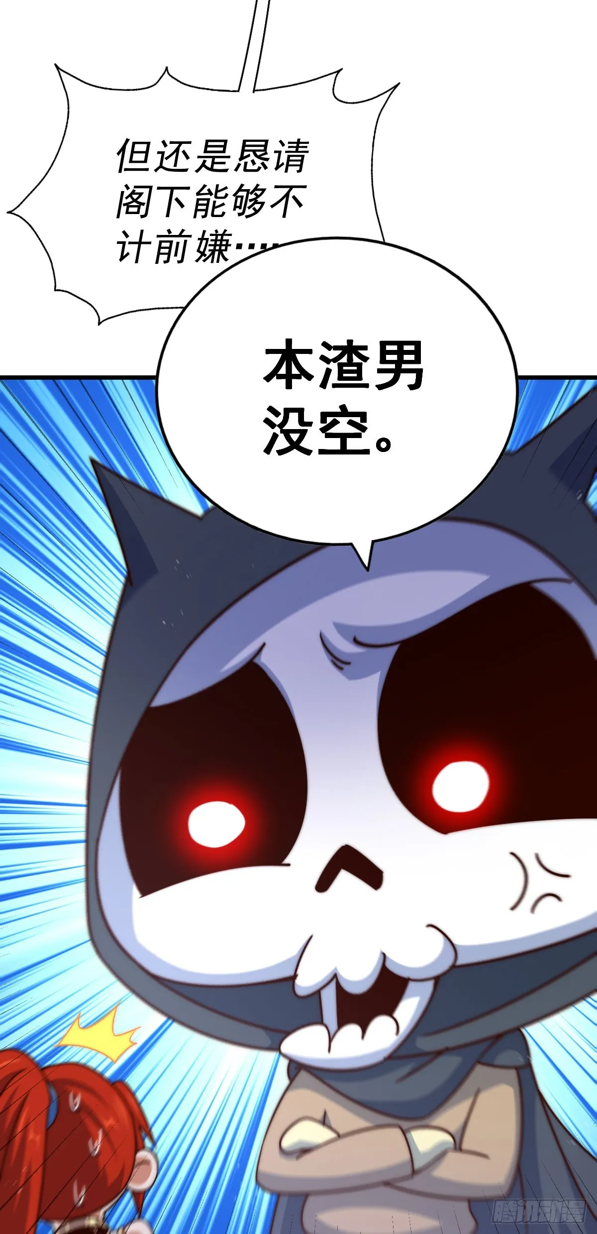 万人之上漫画,第169话 我真傻，真的1图