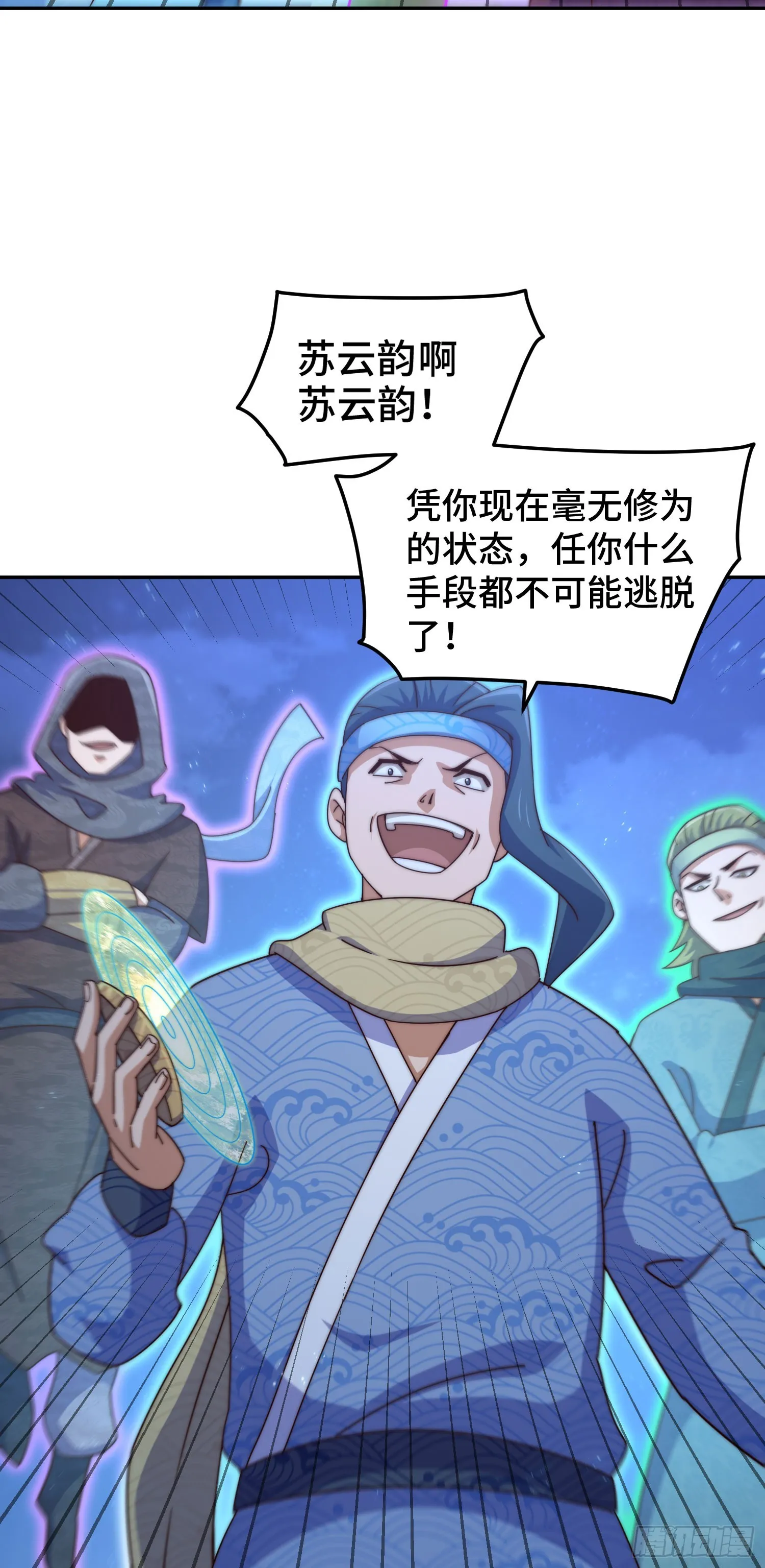 万人之上漫画,第169话 我真傻，真的3图