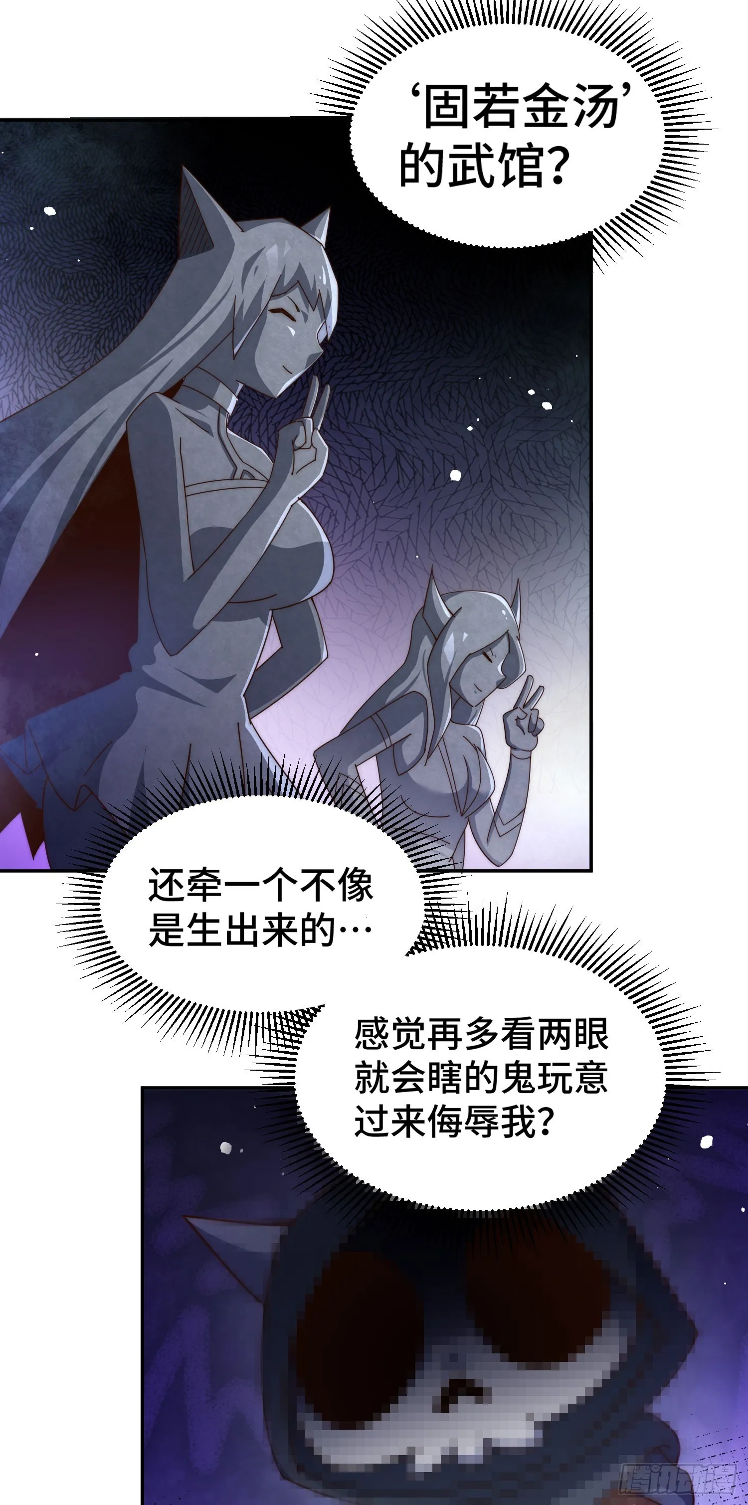 万人之上漫画,第169话 我真傻，真的3图