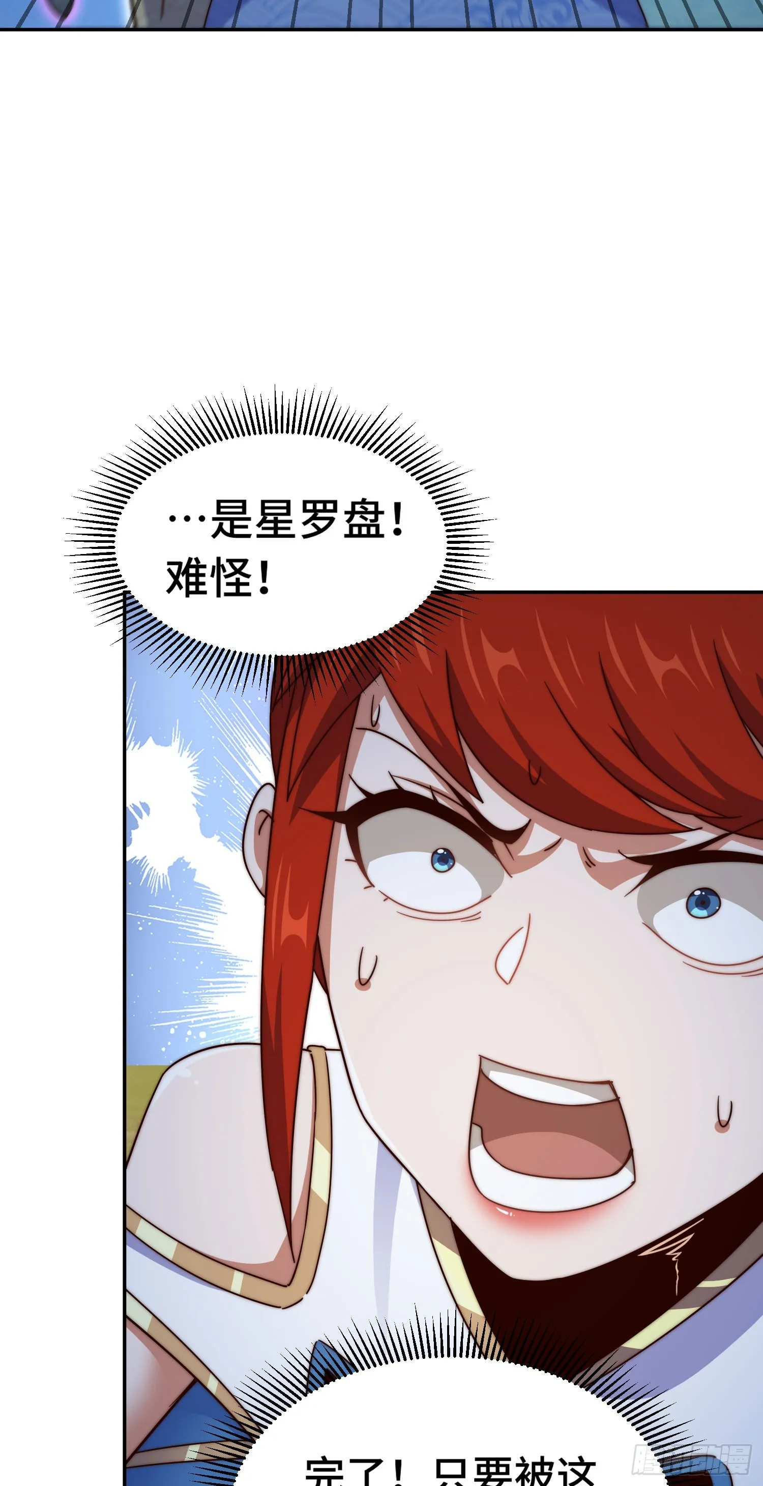 万人之上漫画,第169话 我真傻，真的4图