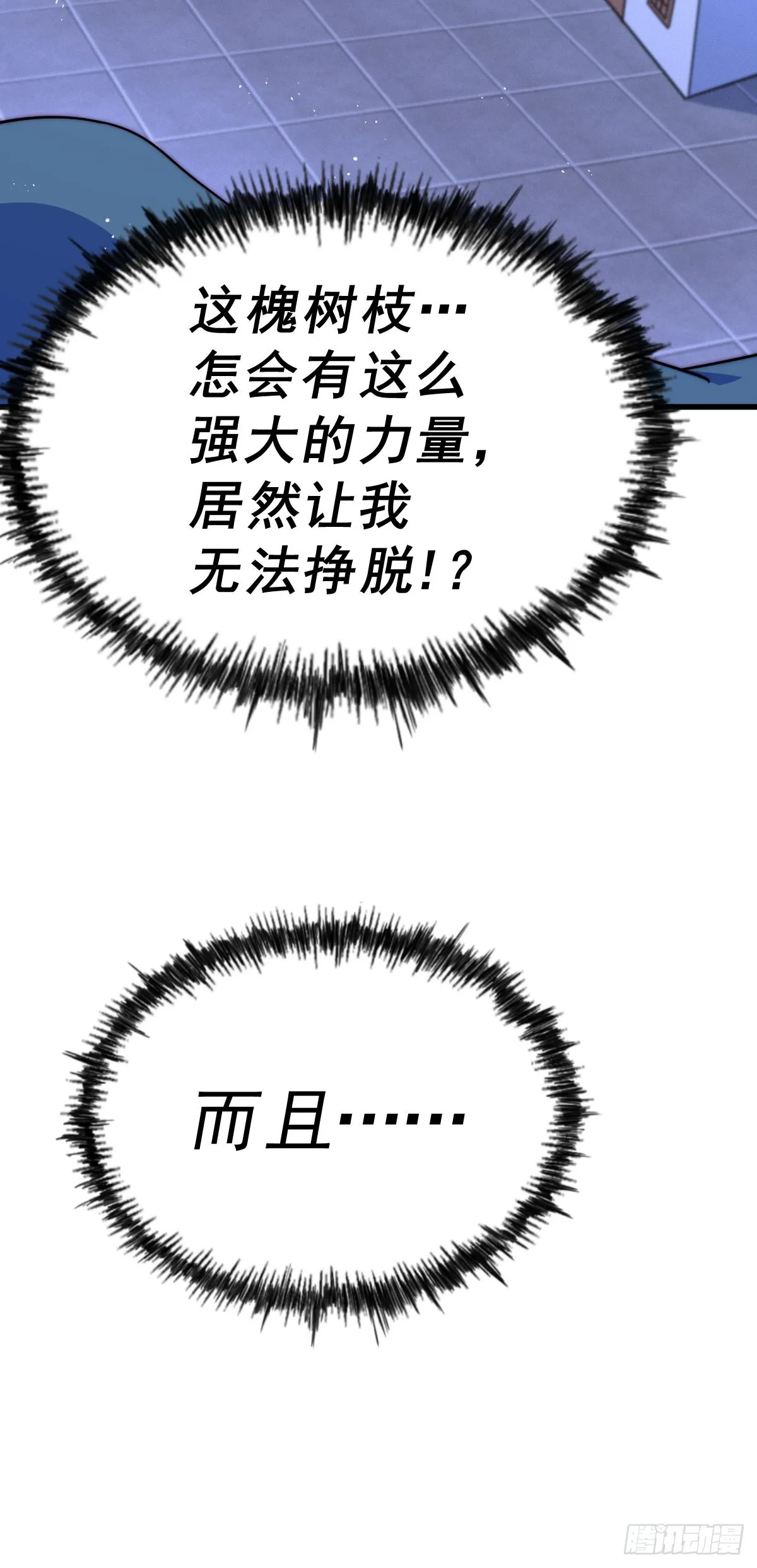 万人之上漫画,第169话 我真傻，真的4图