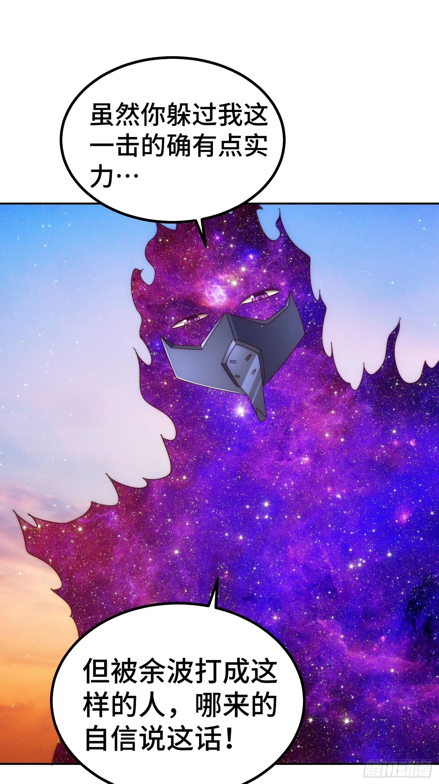 万人之上漫画,第190话 不死之身1图