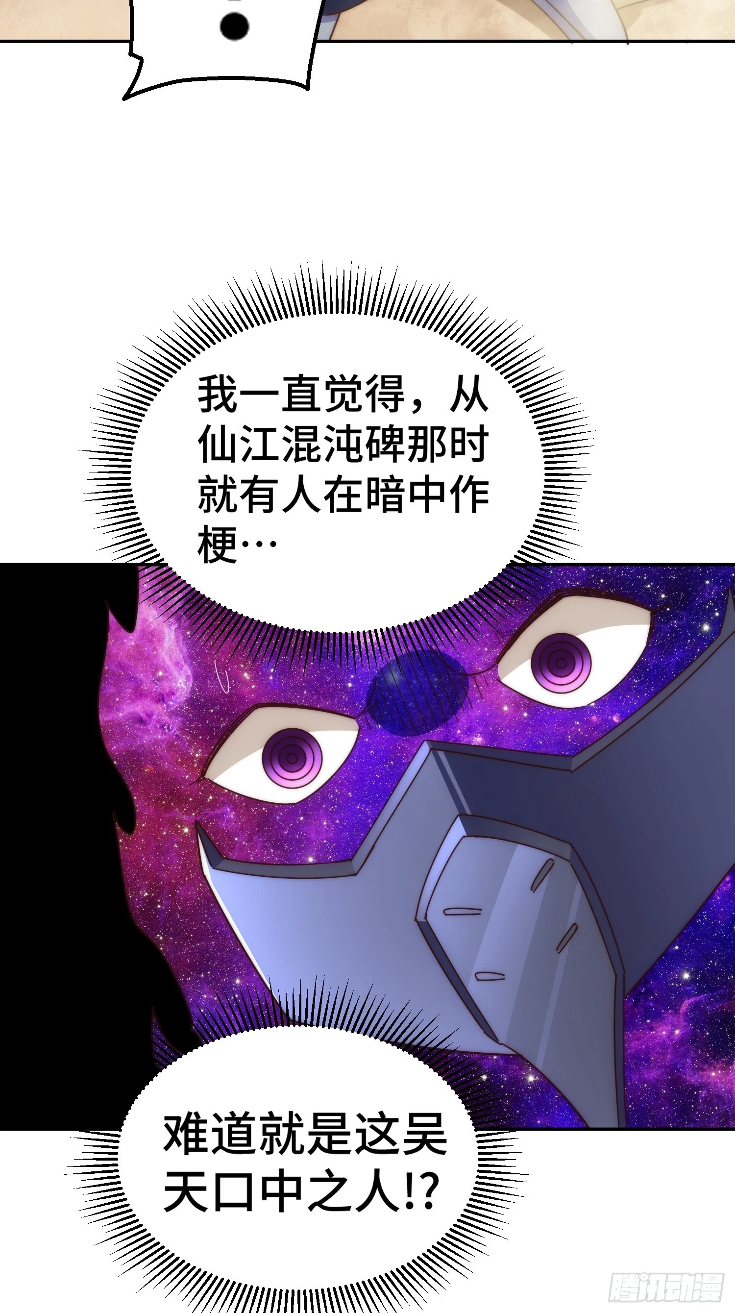 万人之上漫画,第190话 不死之身4图