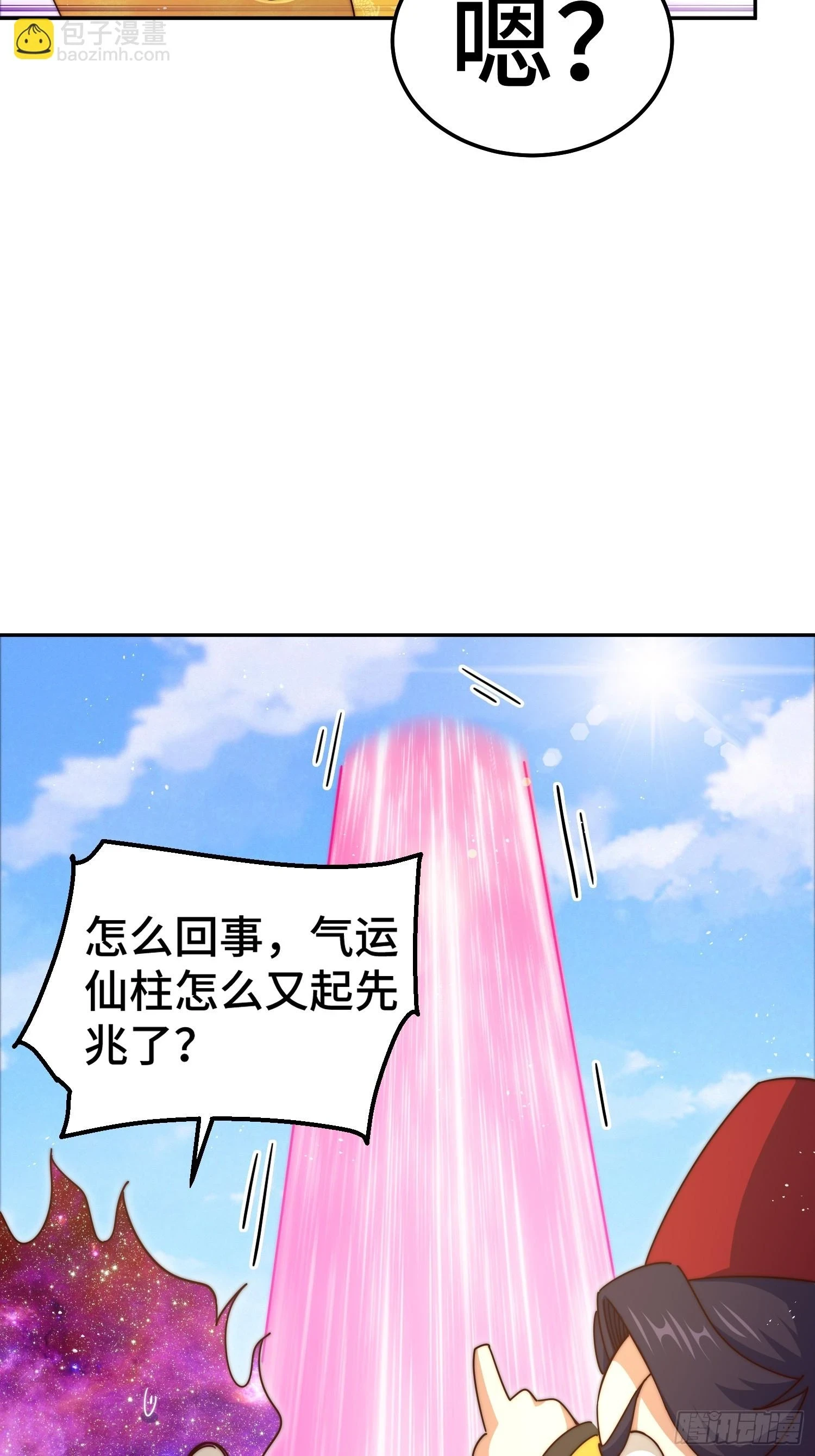 万人之上漫画,第190话 不死之身5图