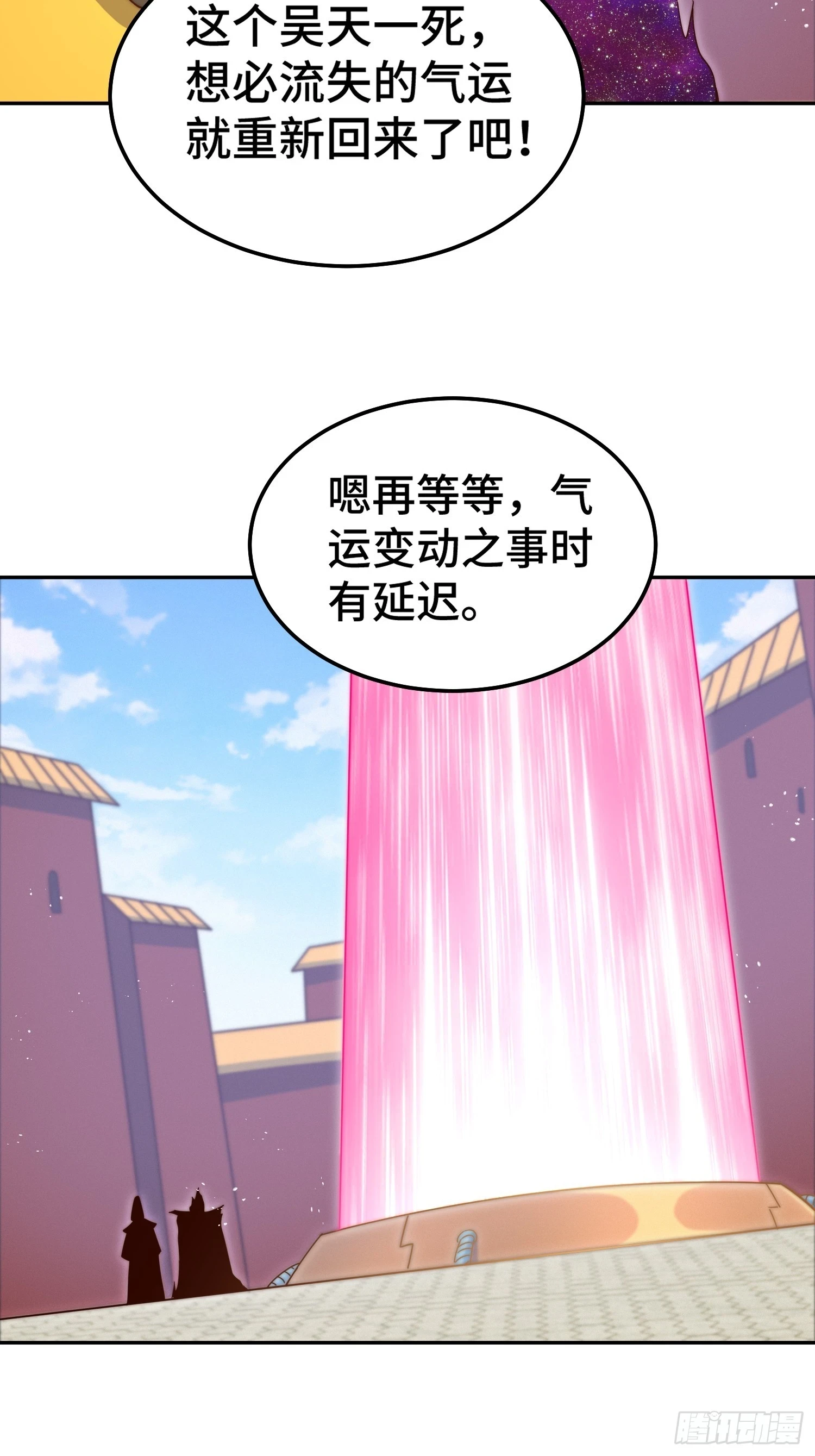 万人之上漫画,第190话 不死之身1图