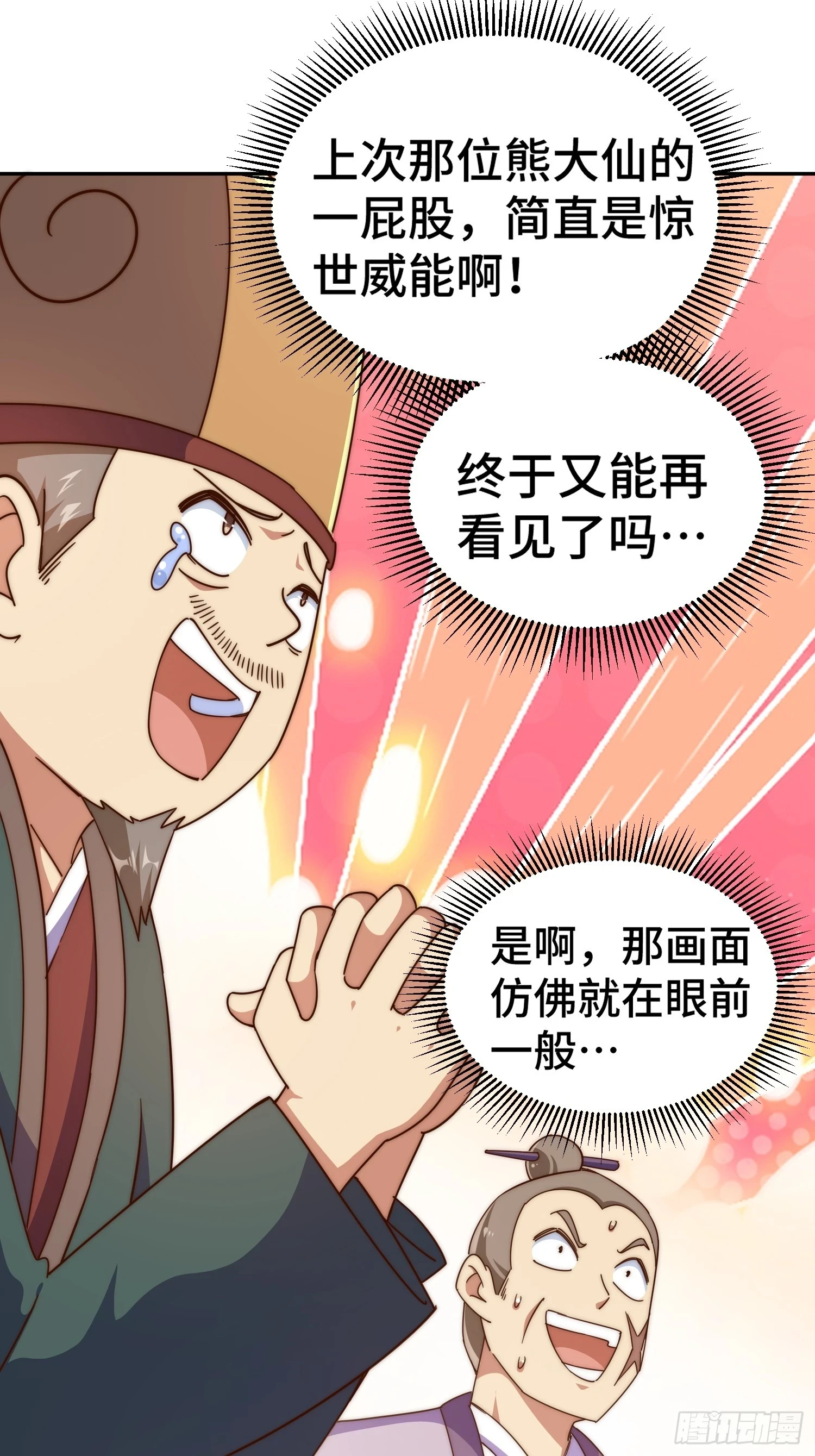 万人之上漫画,第190话 不死之身3图