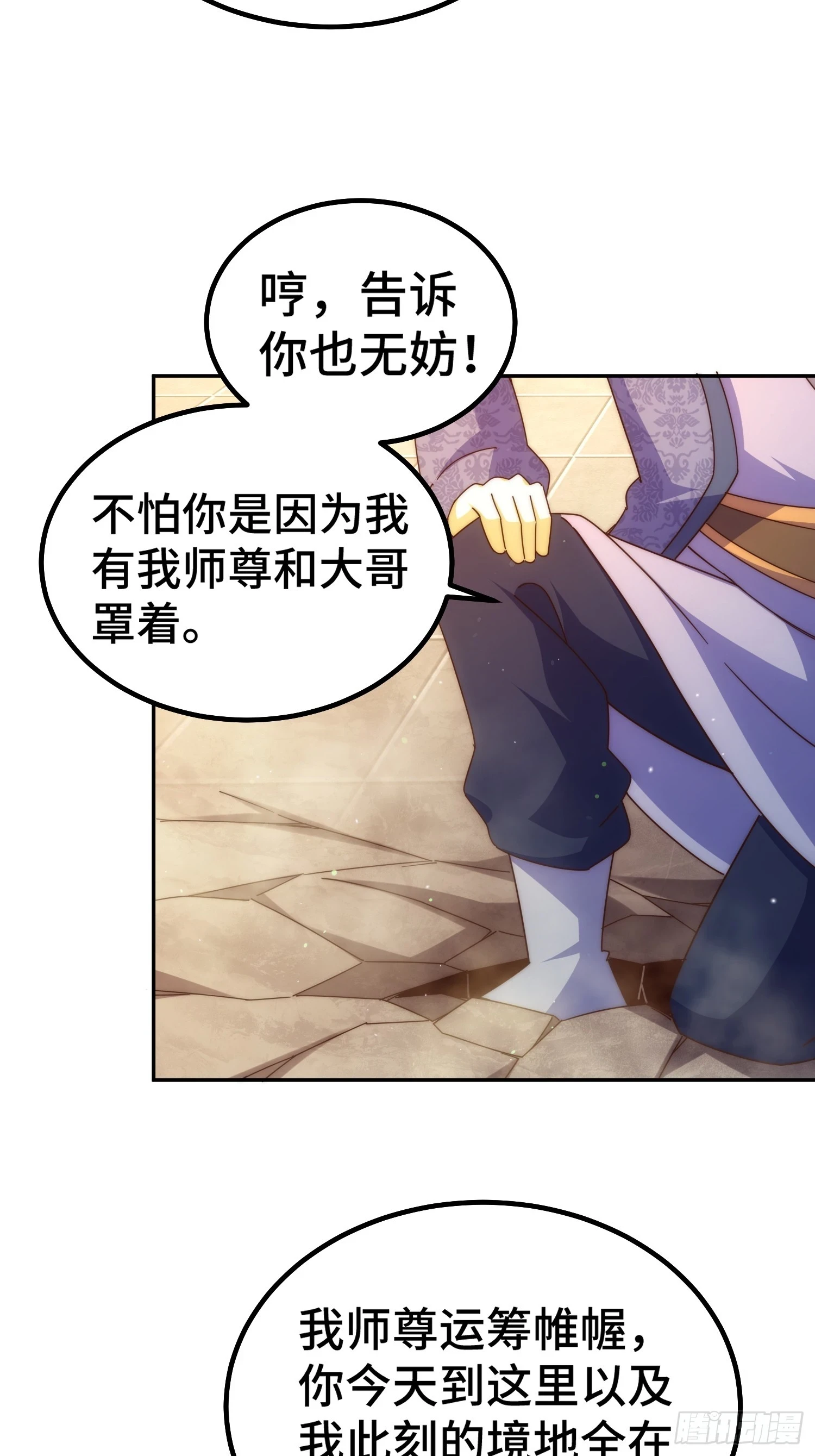 万人之上漫画,第190话 不死之身2图